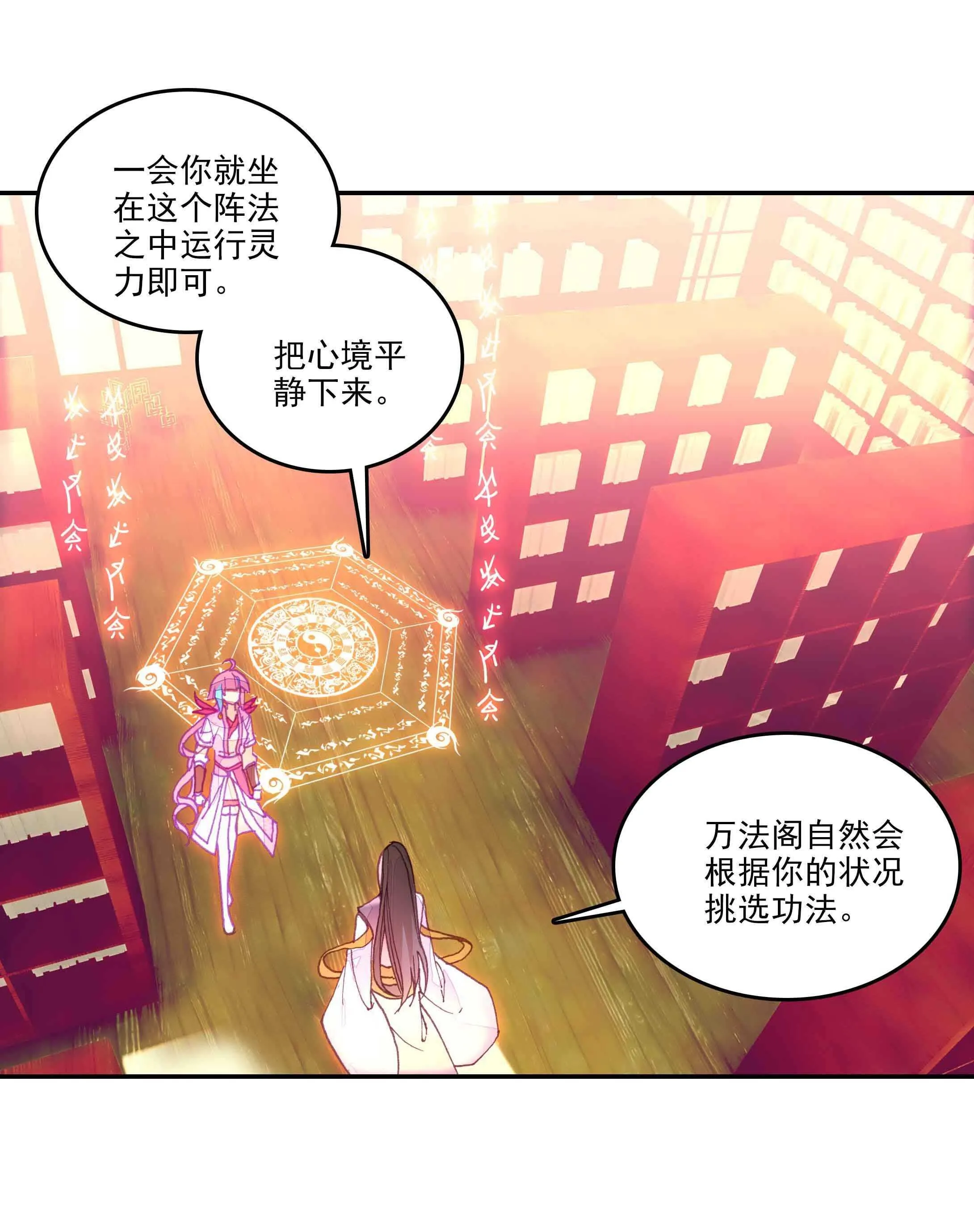 第34话 第18页