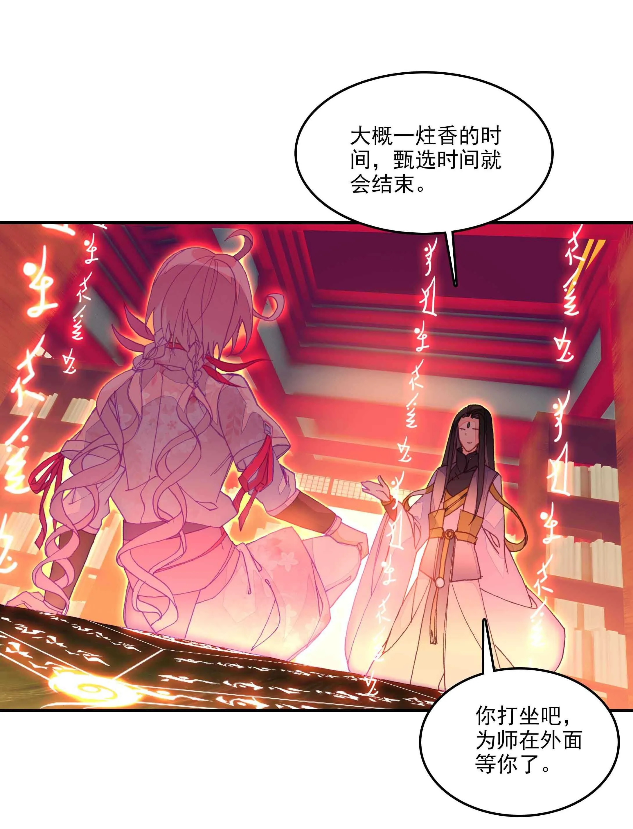 第34话 第19页