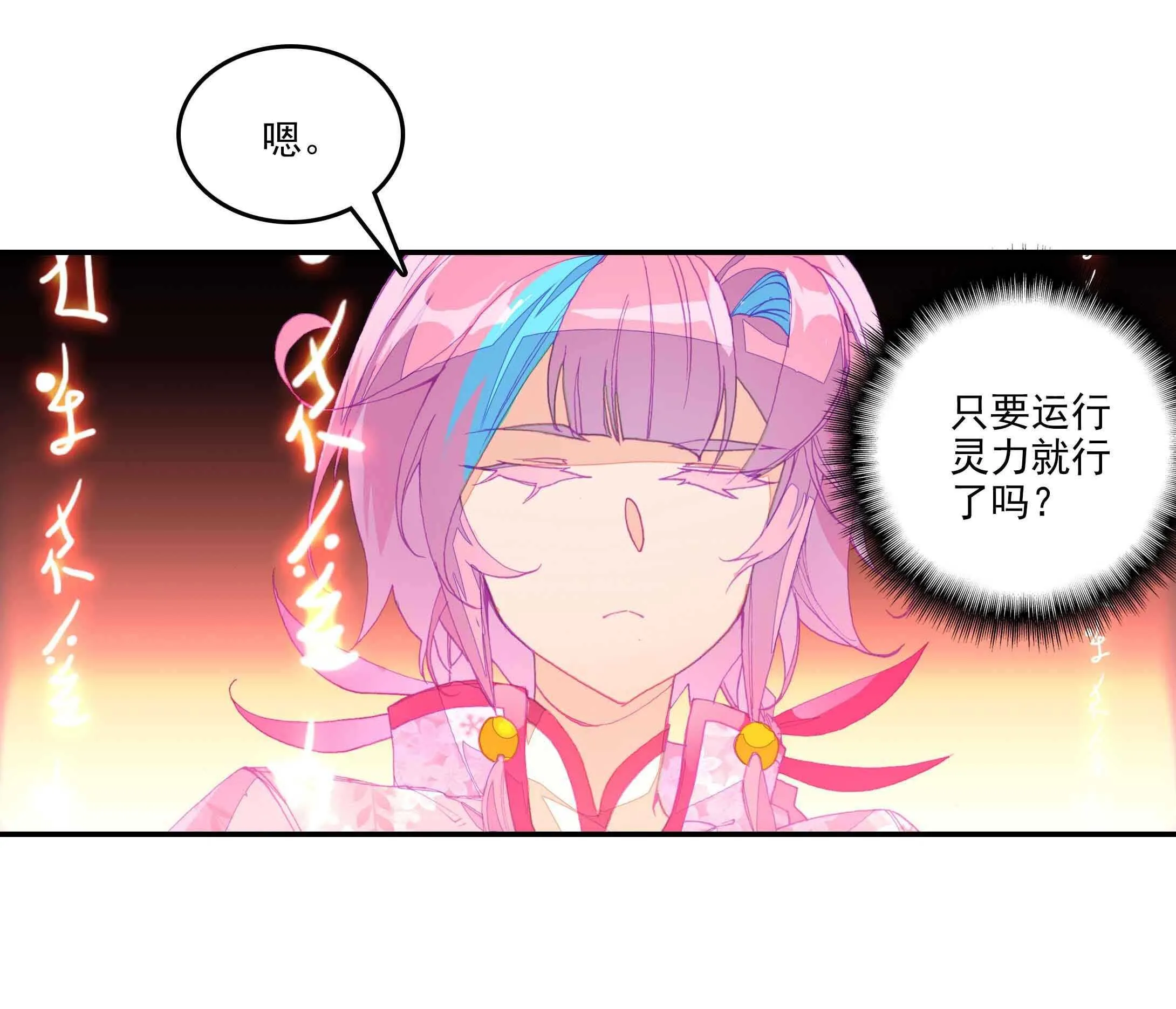 第34话 第20页