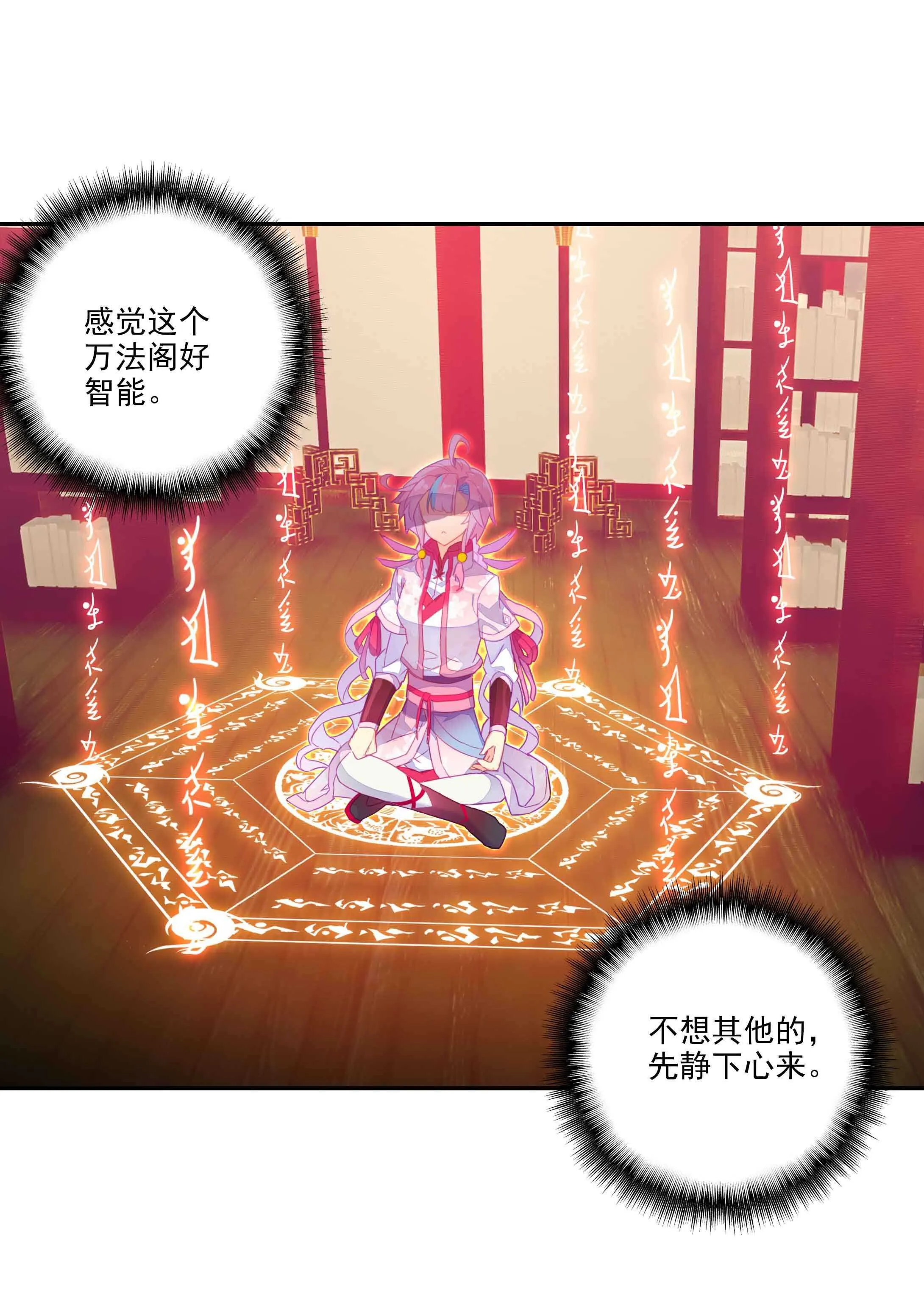 第34话 第21页