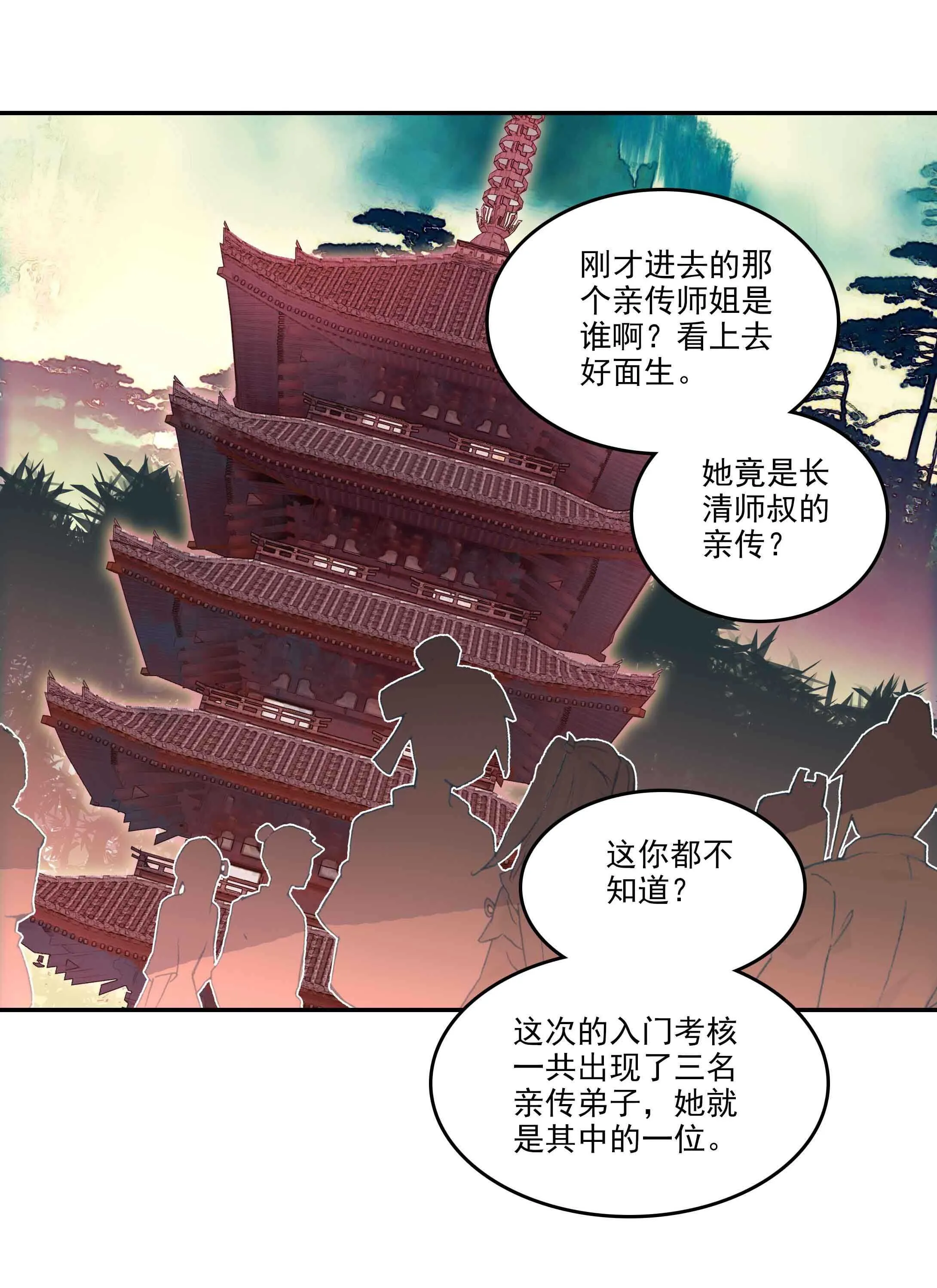 第34话 第22页