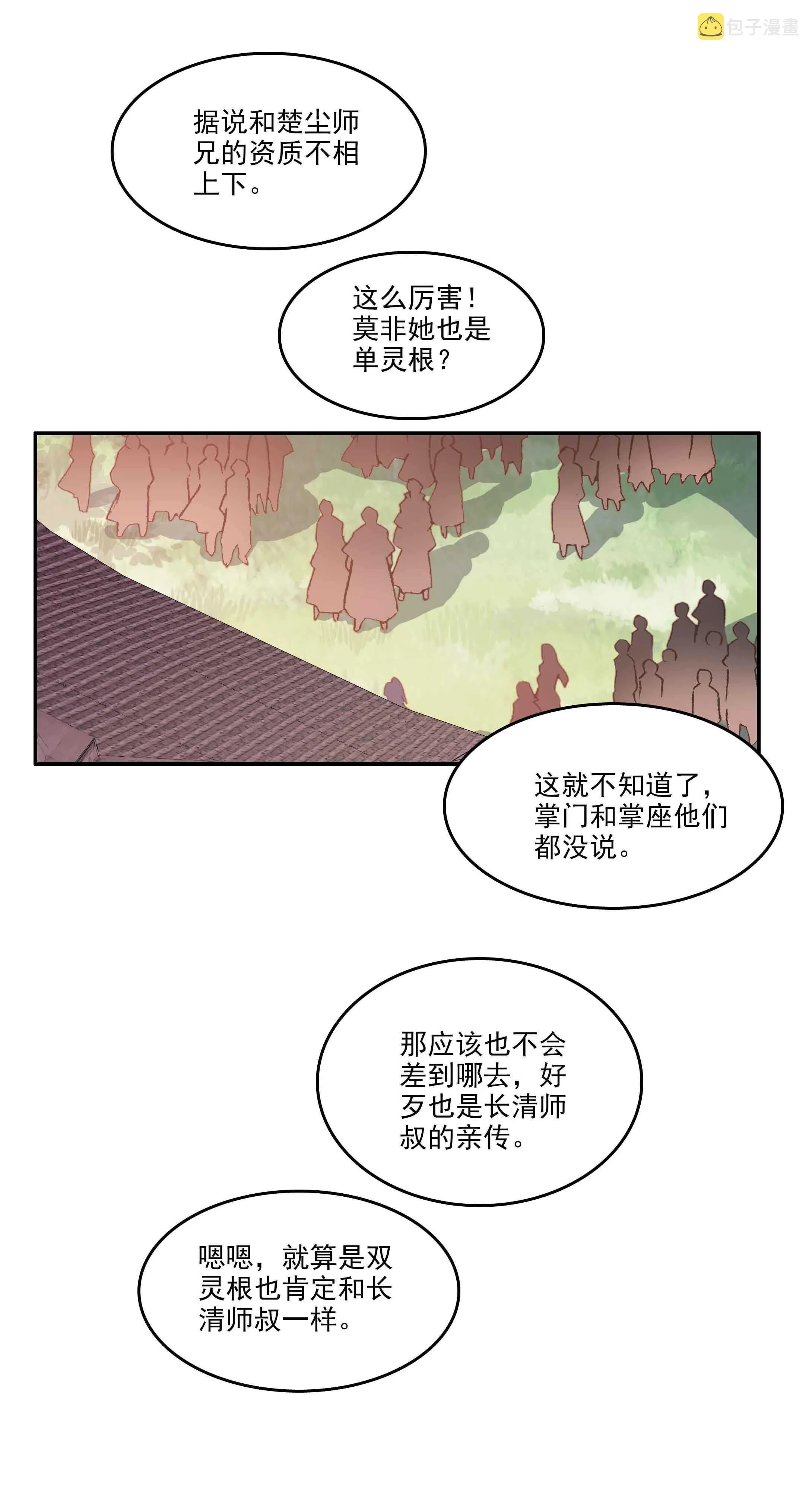 第34话 第23页