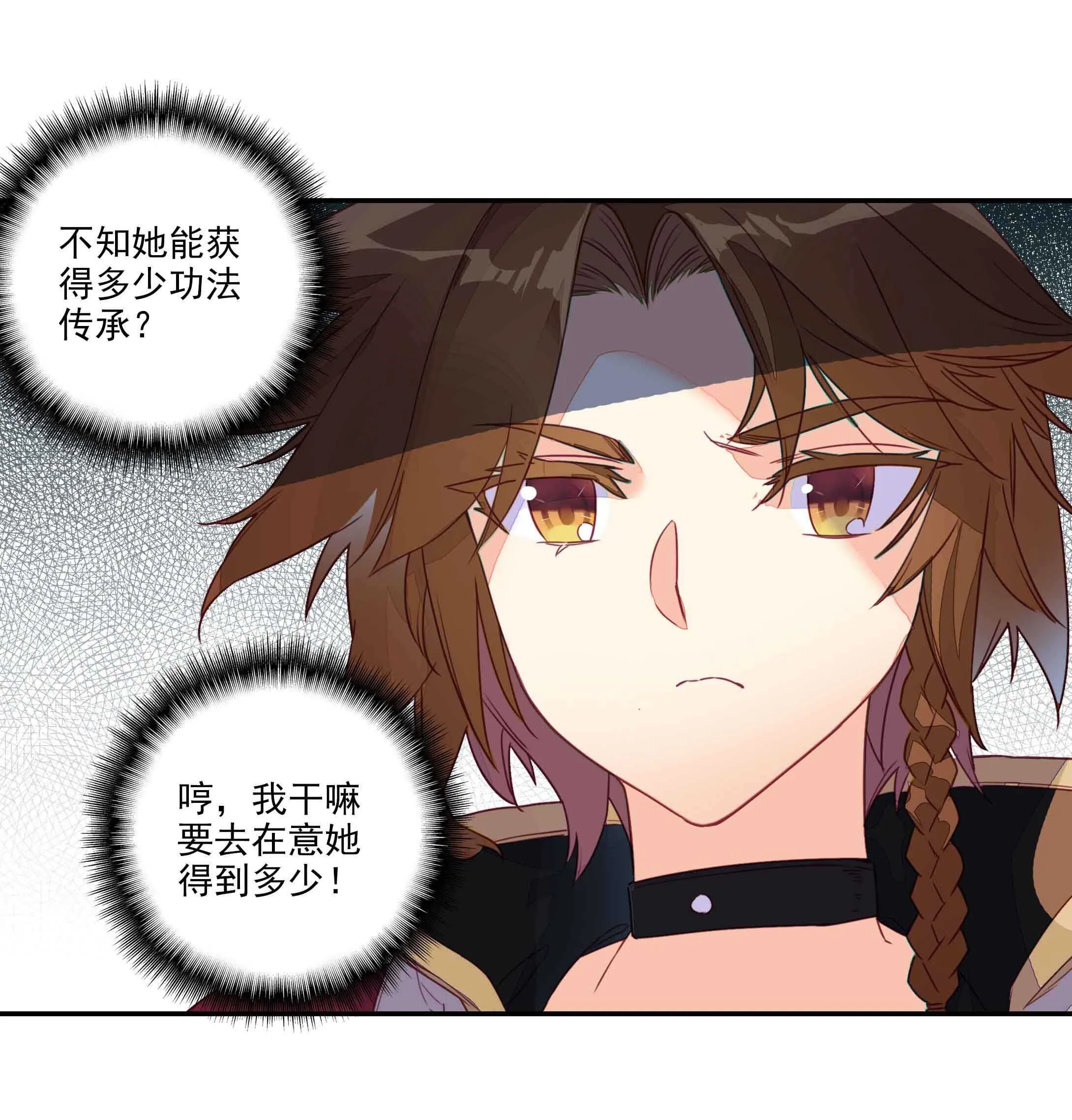 第34话 第24页