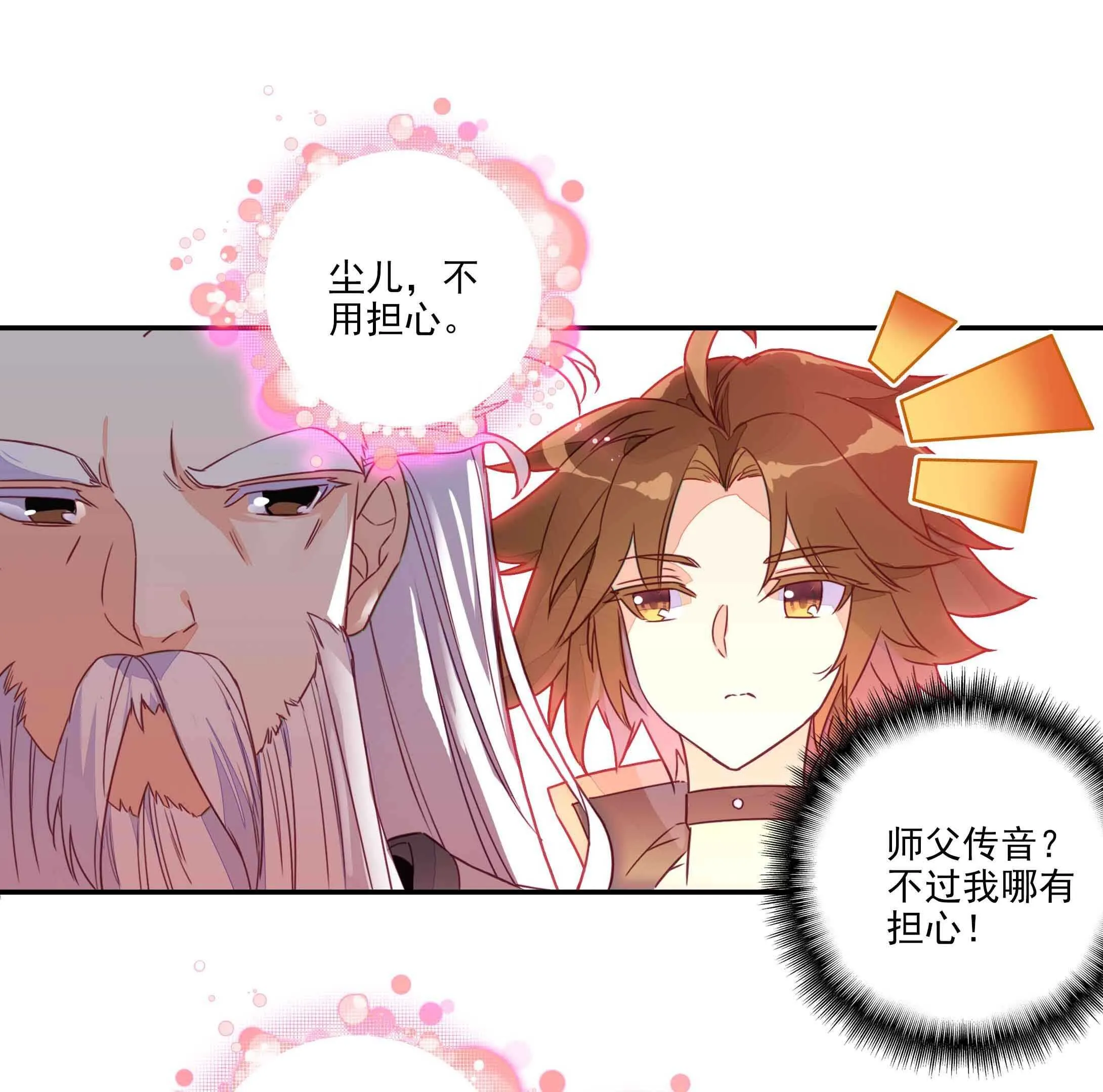 第34话 第25页