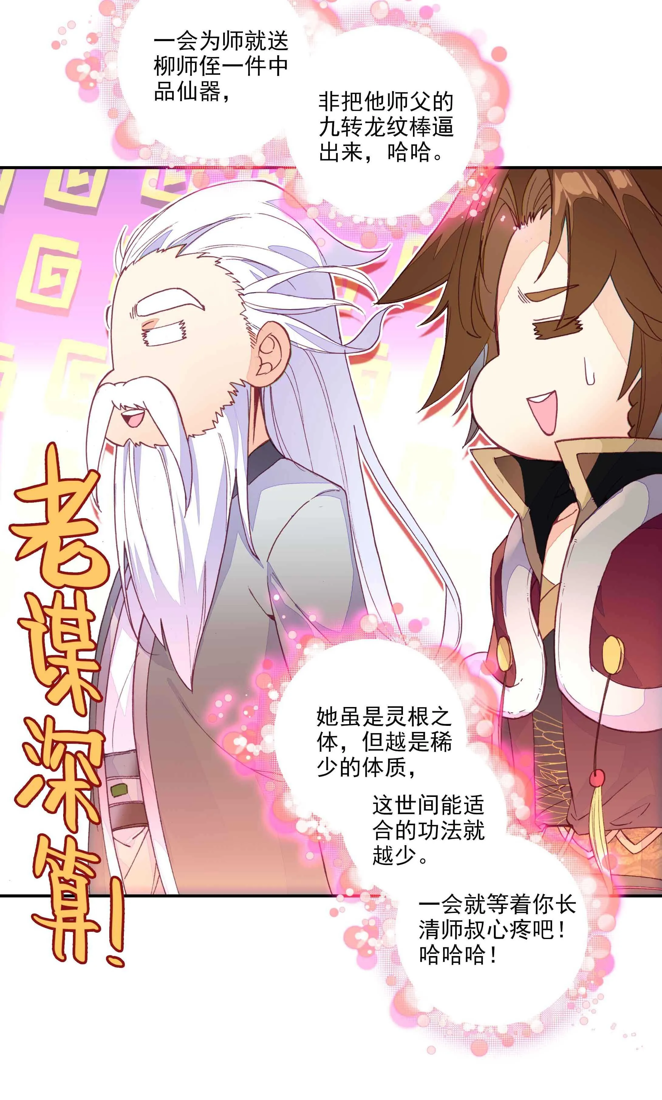第34话 第26页