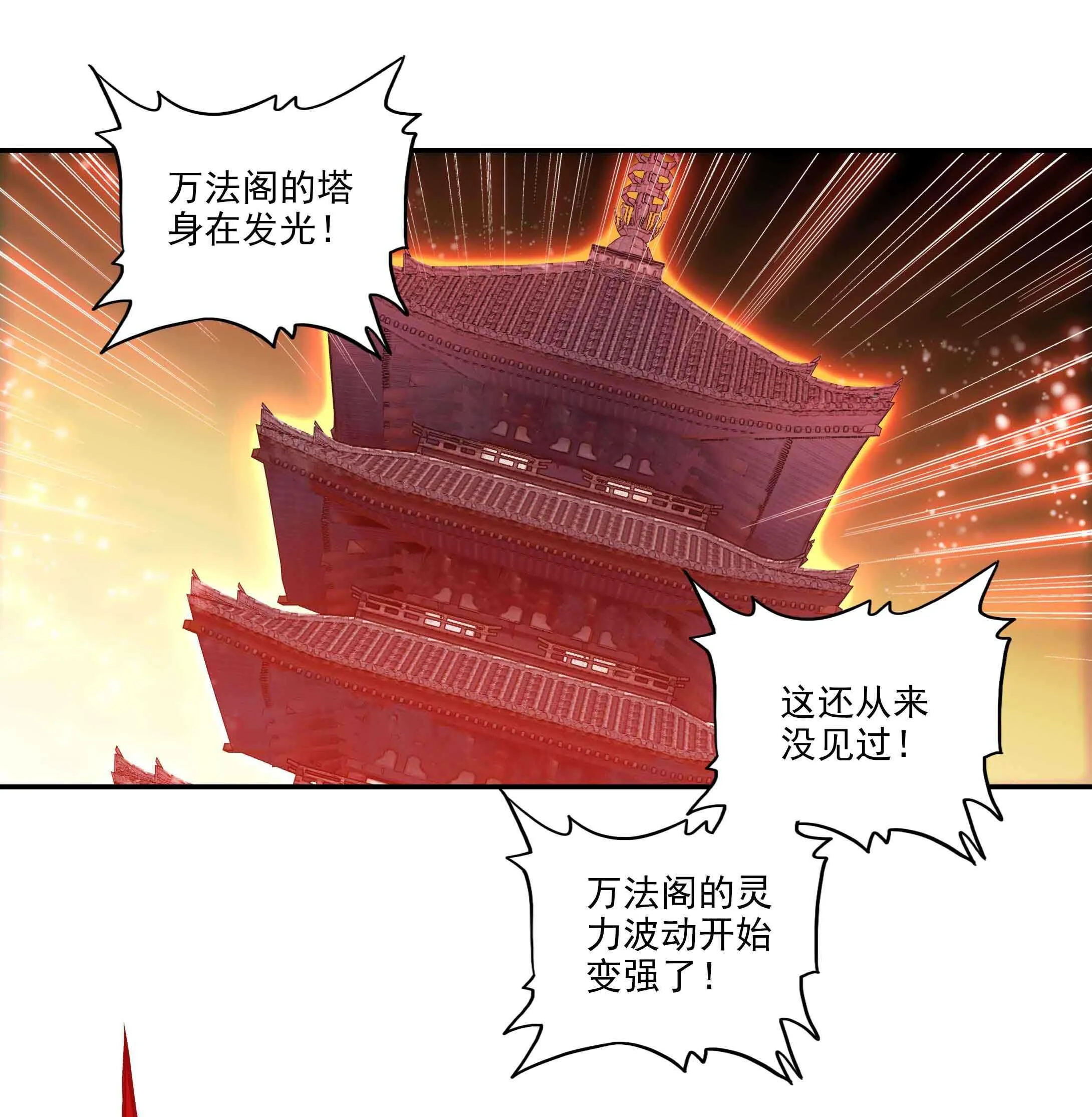 第34话 第28页