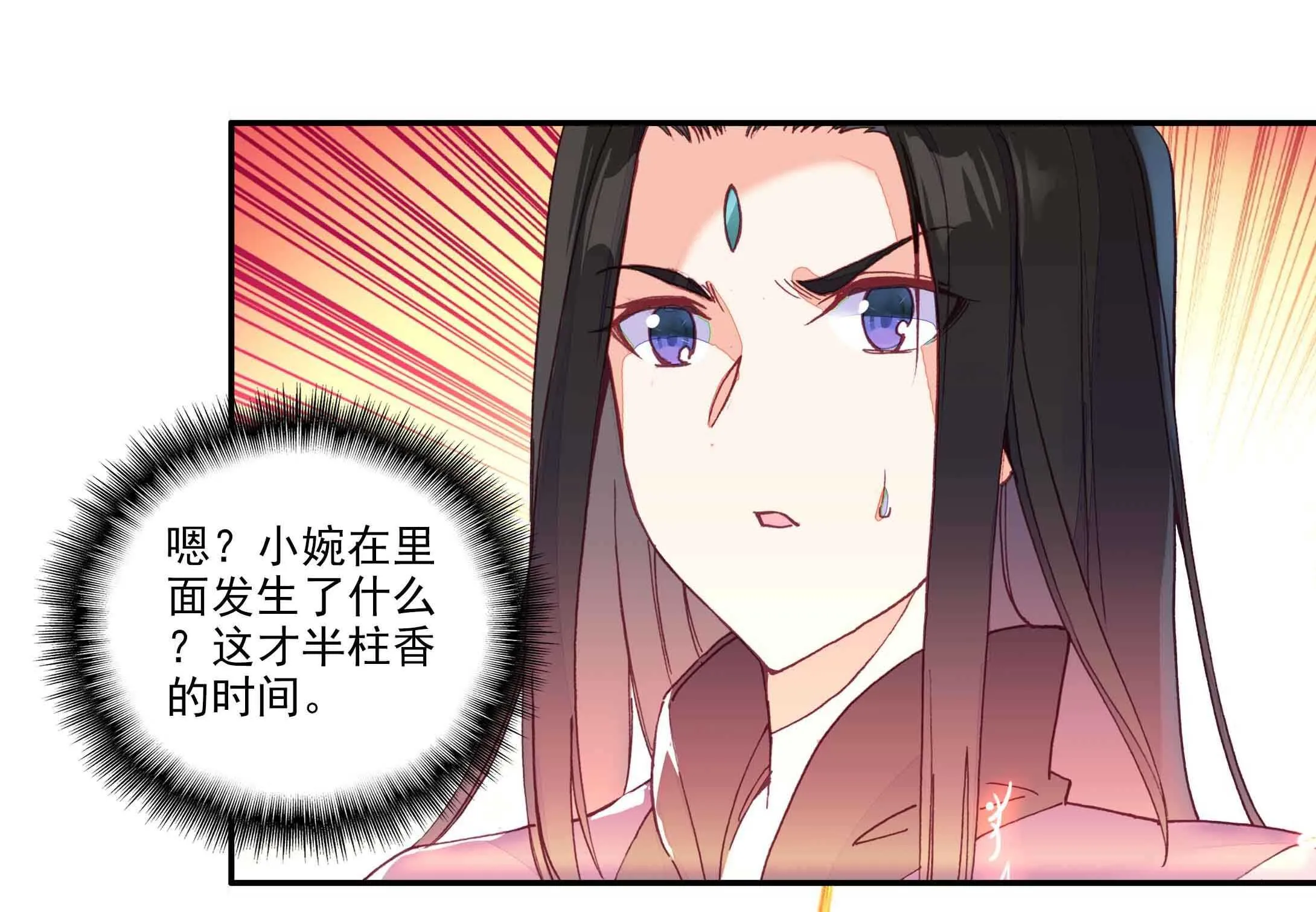第34话 第30页