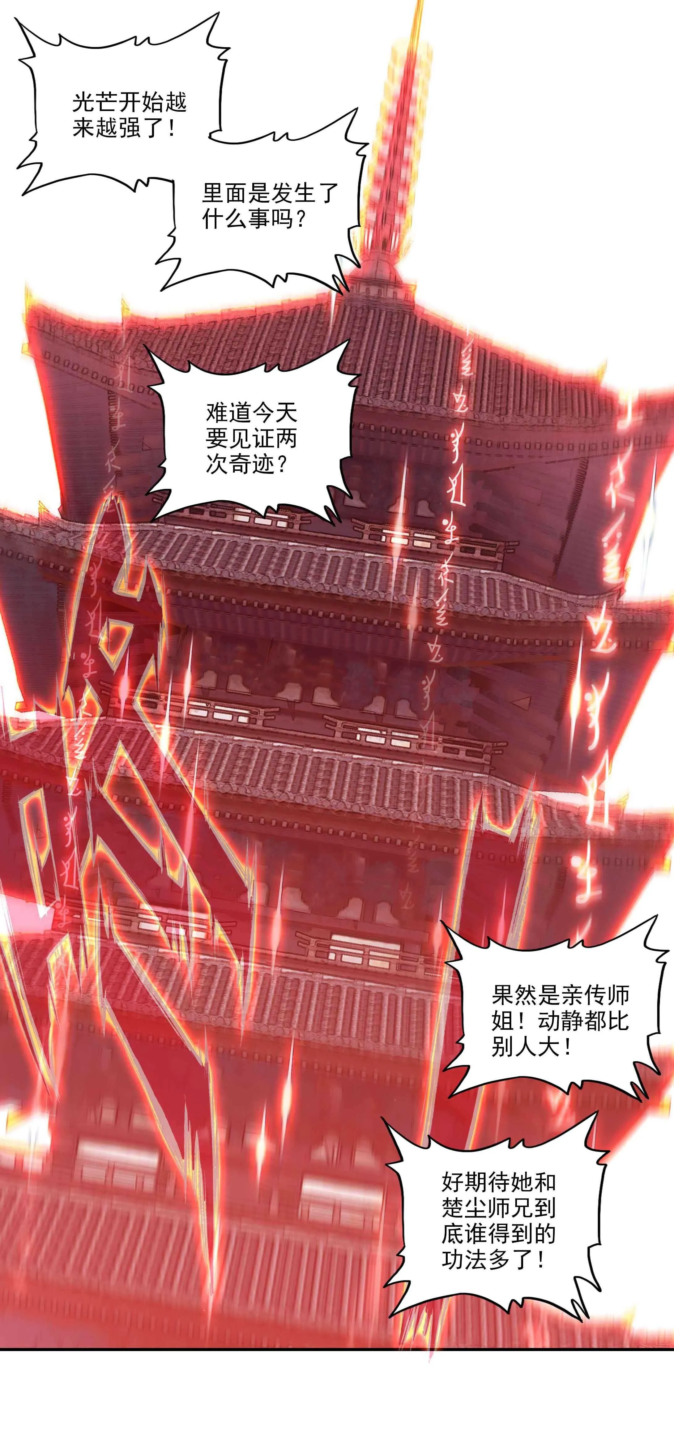 第34话 第31页