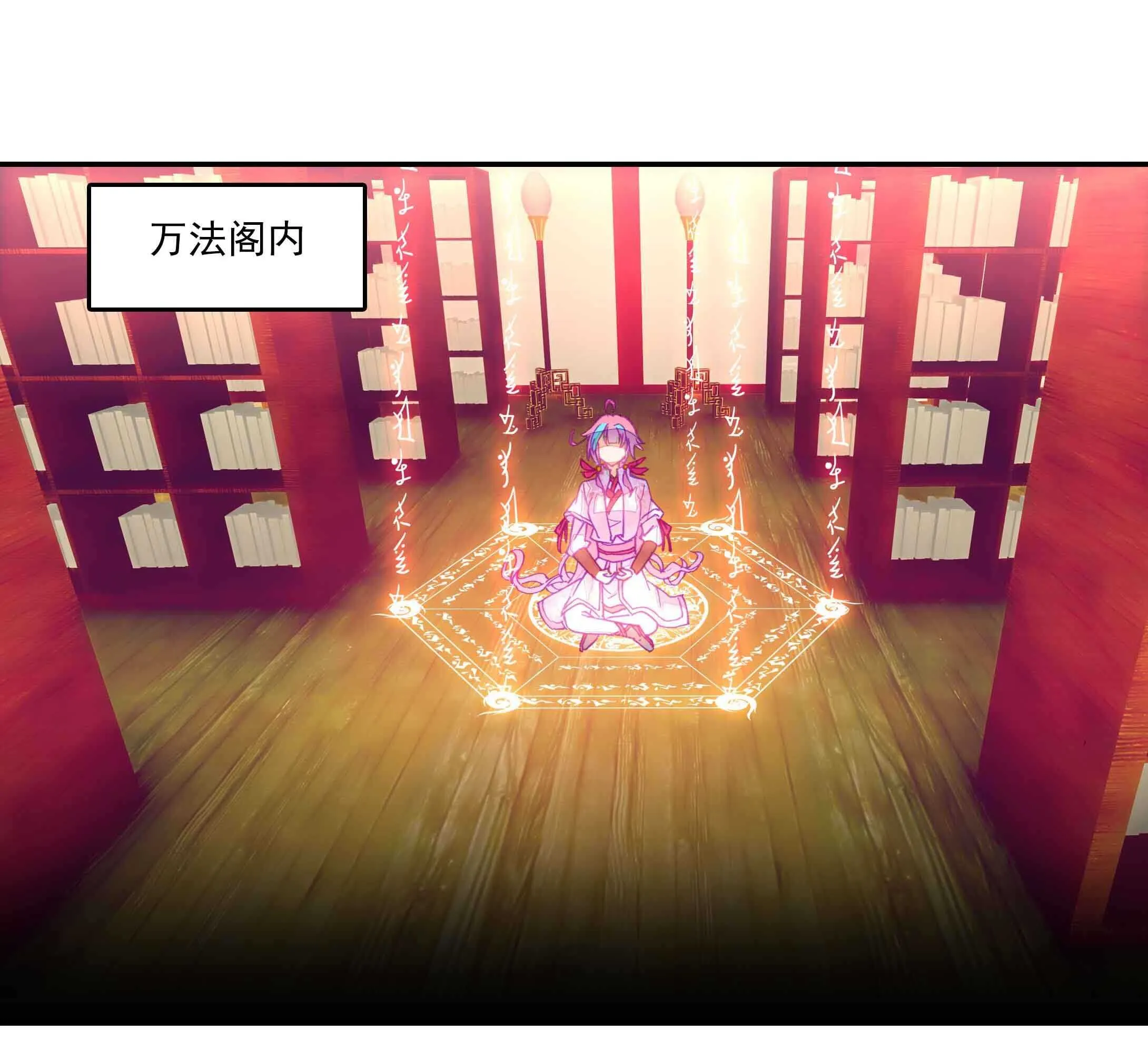 第34话 第33页