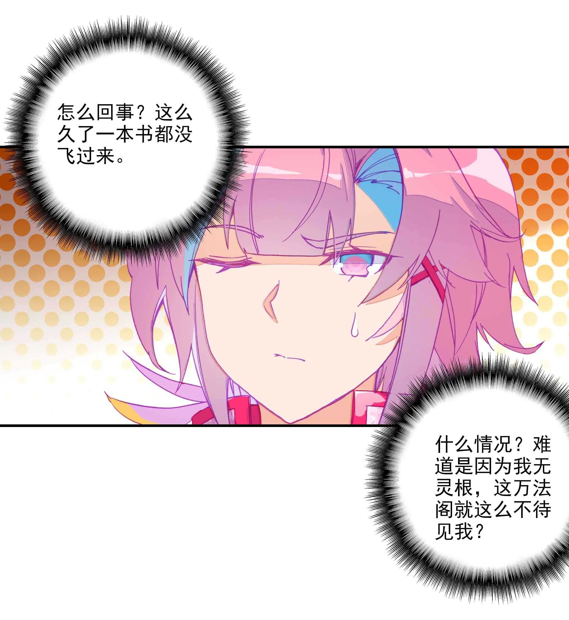 第34话 第34页