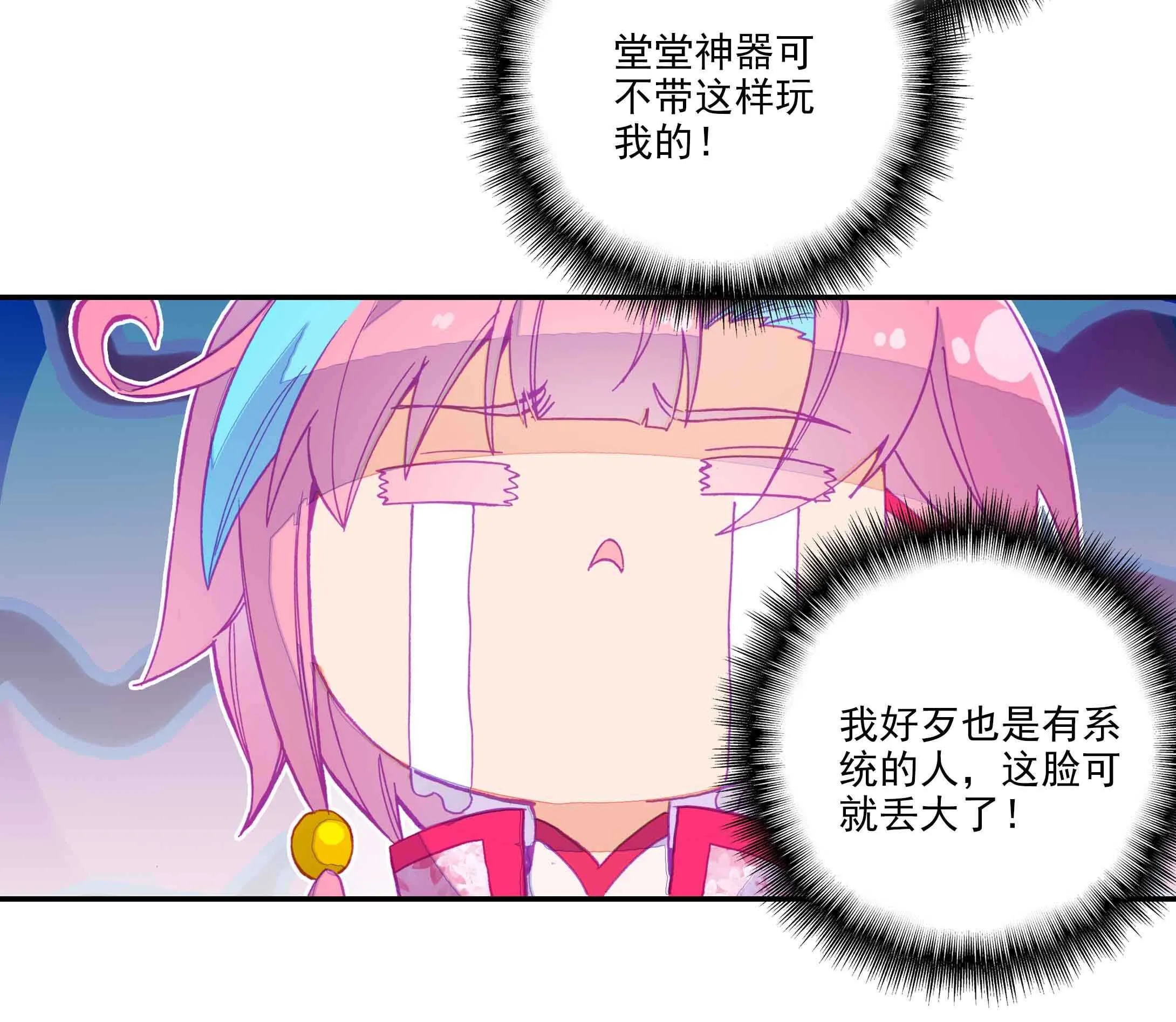 第34话 第36页