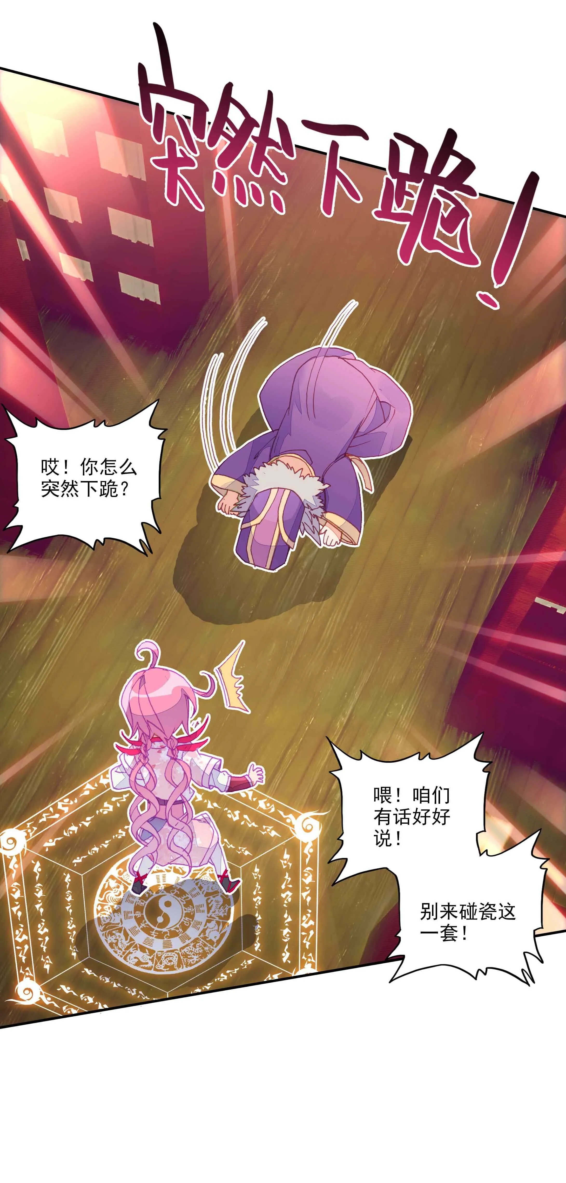 第34话 第39页