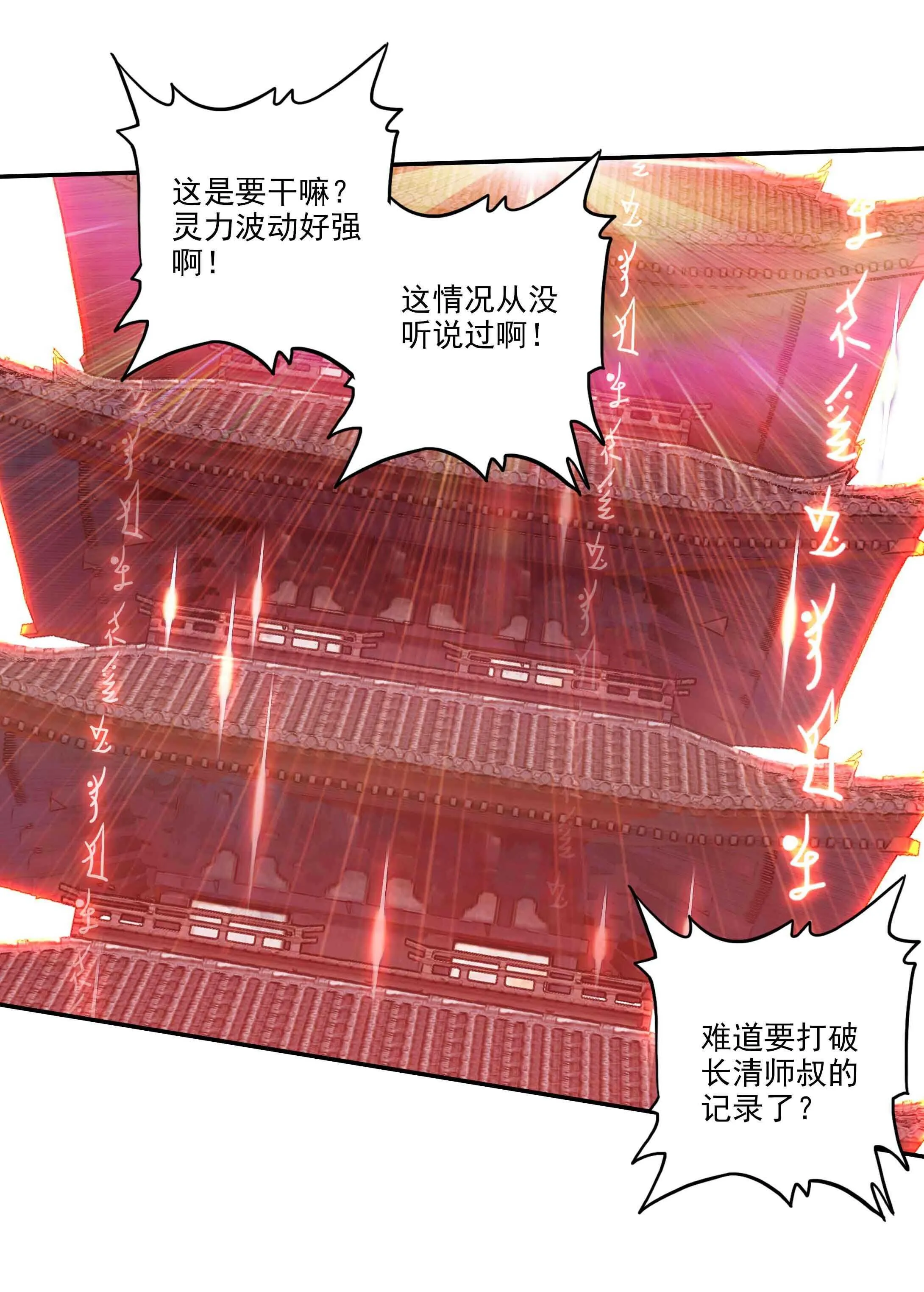 第34话 第40页