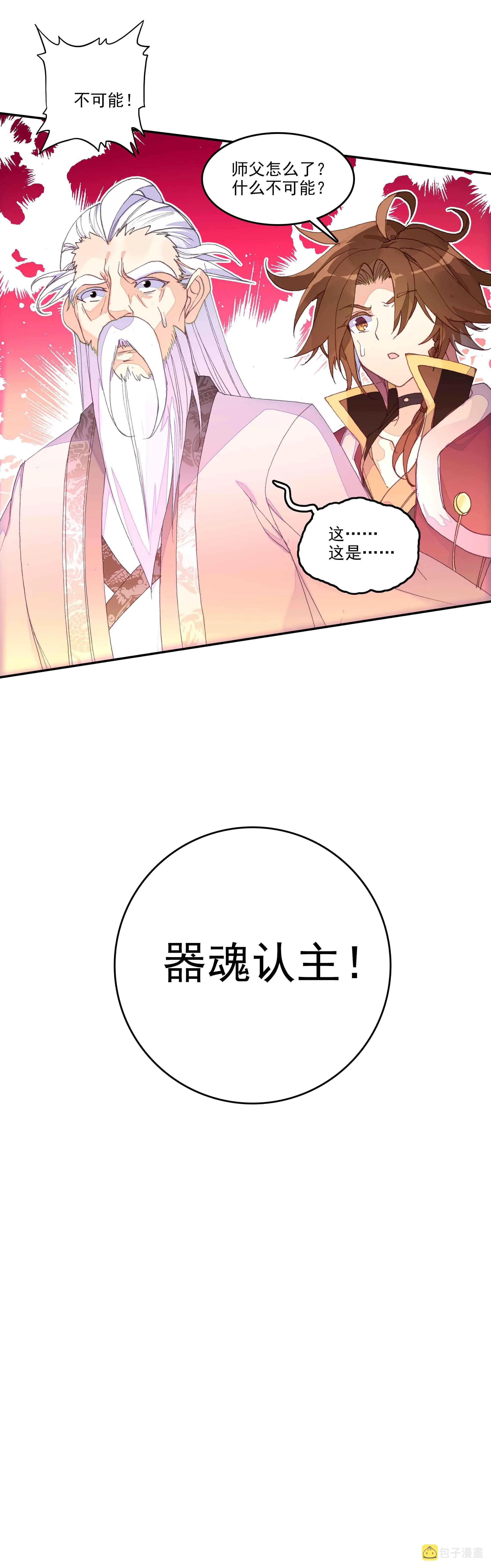 第34话 第41页