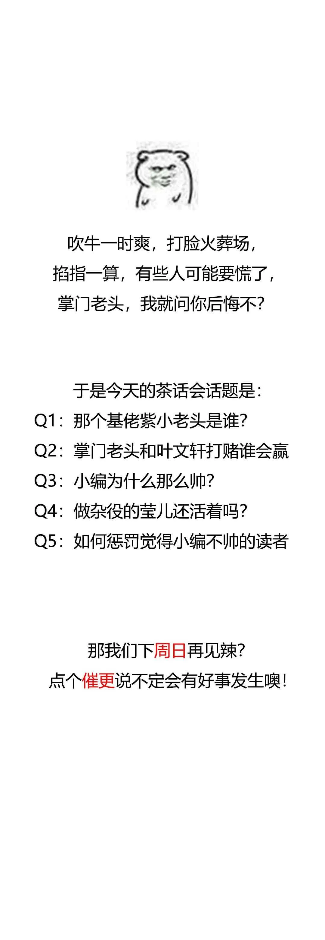 第34话 第42页