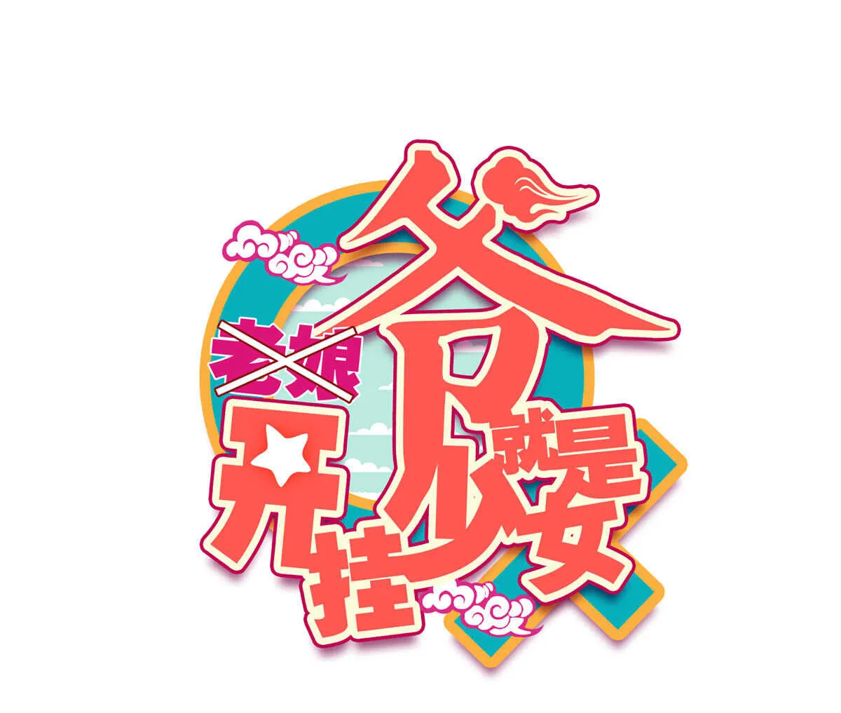 第35话 第1页