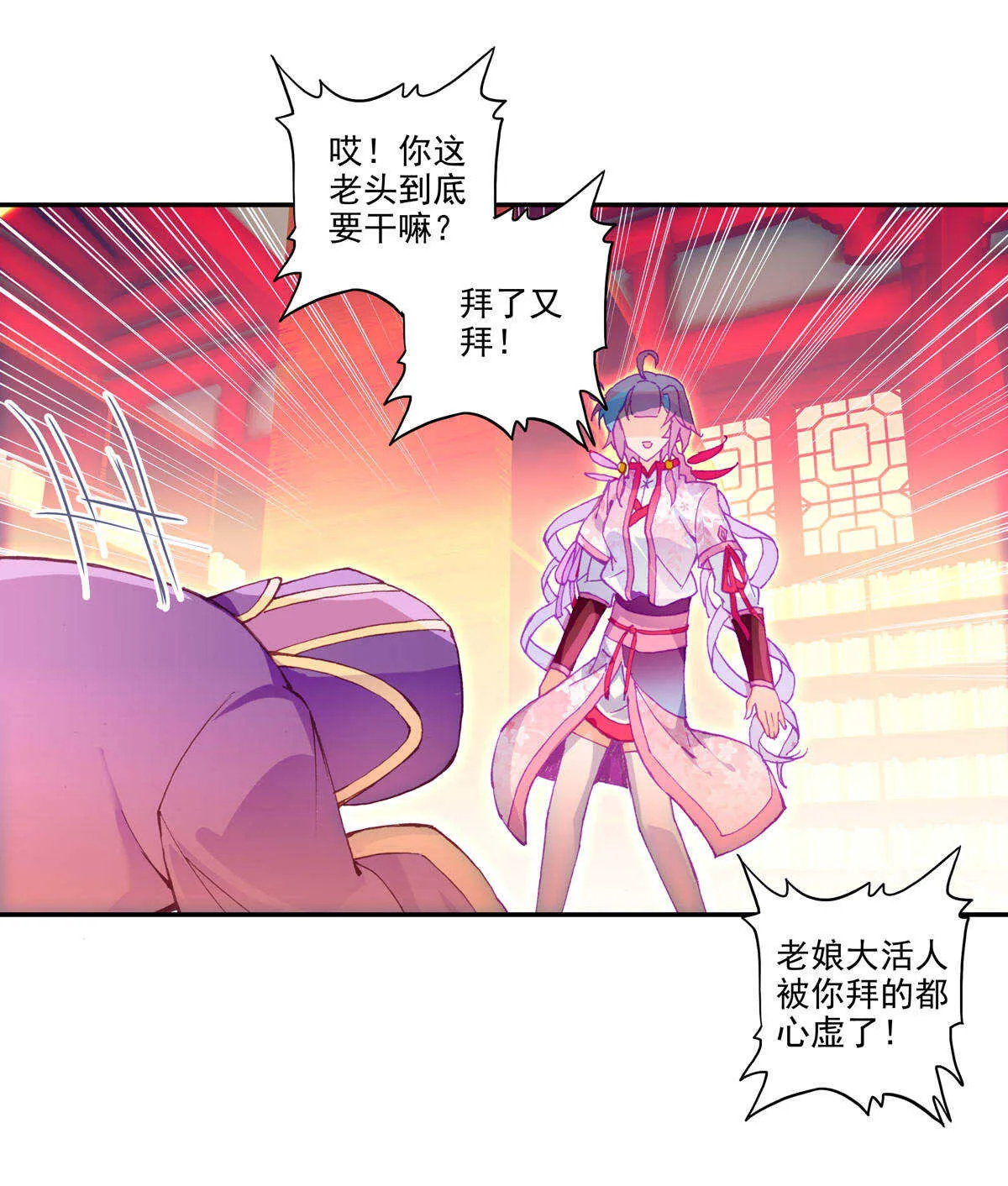 第35话 第2页