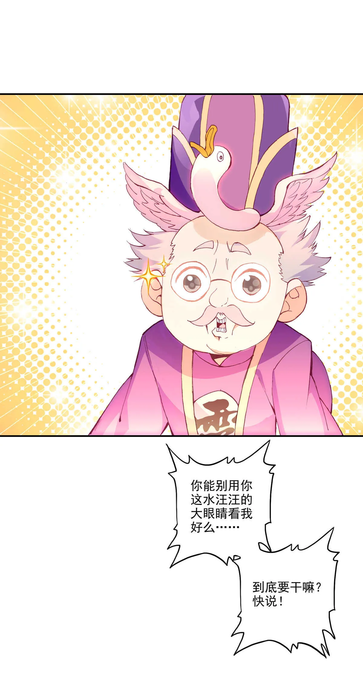 第35话 第3页