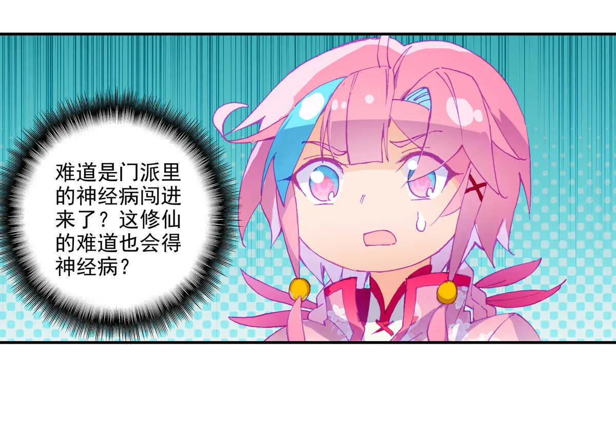 第35话 第4页