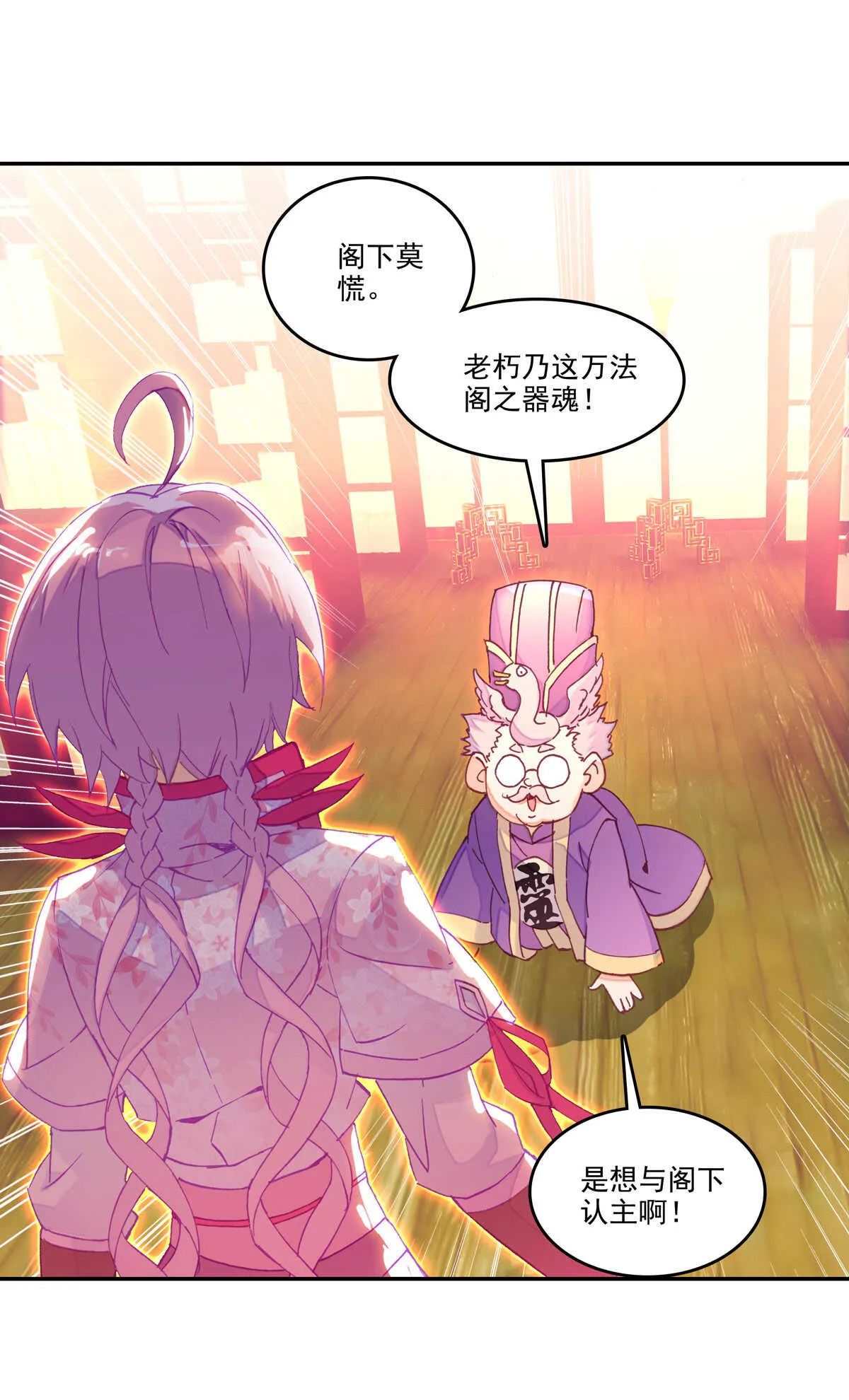第35话 第5页