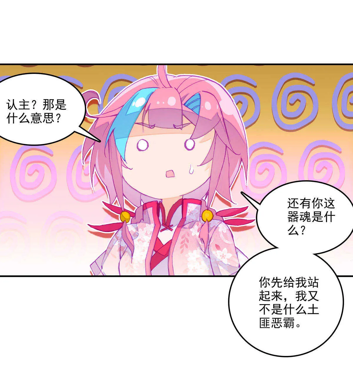 第35话 第6页