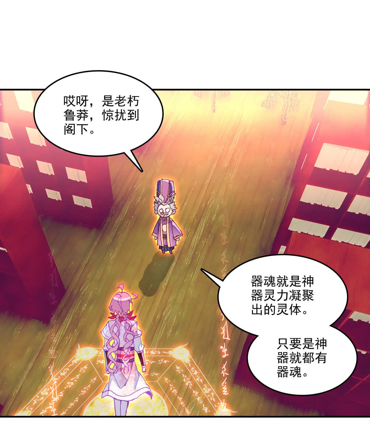 第35话 第7页