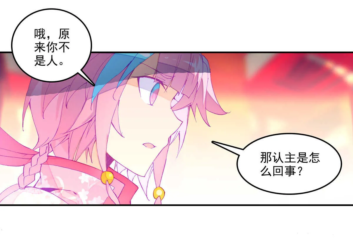 第35话 第8页