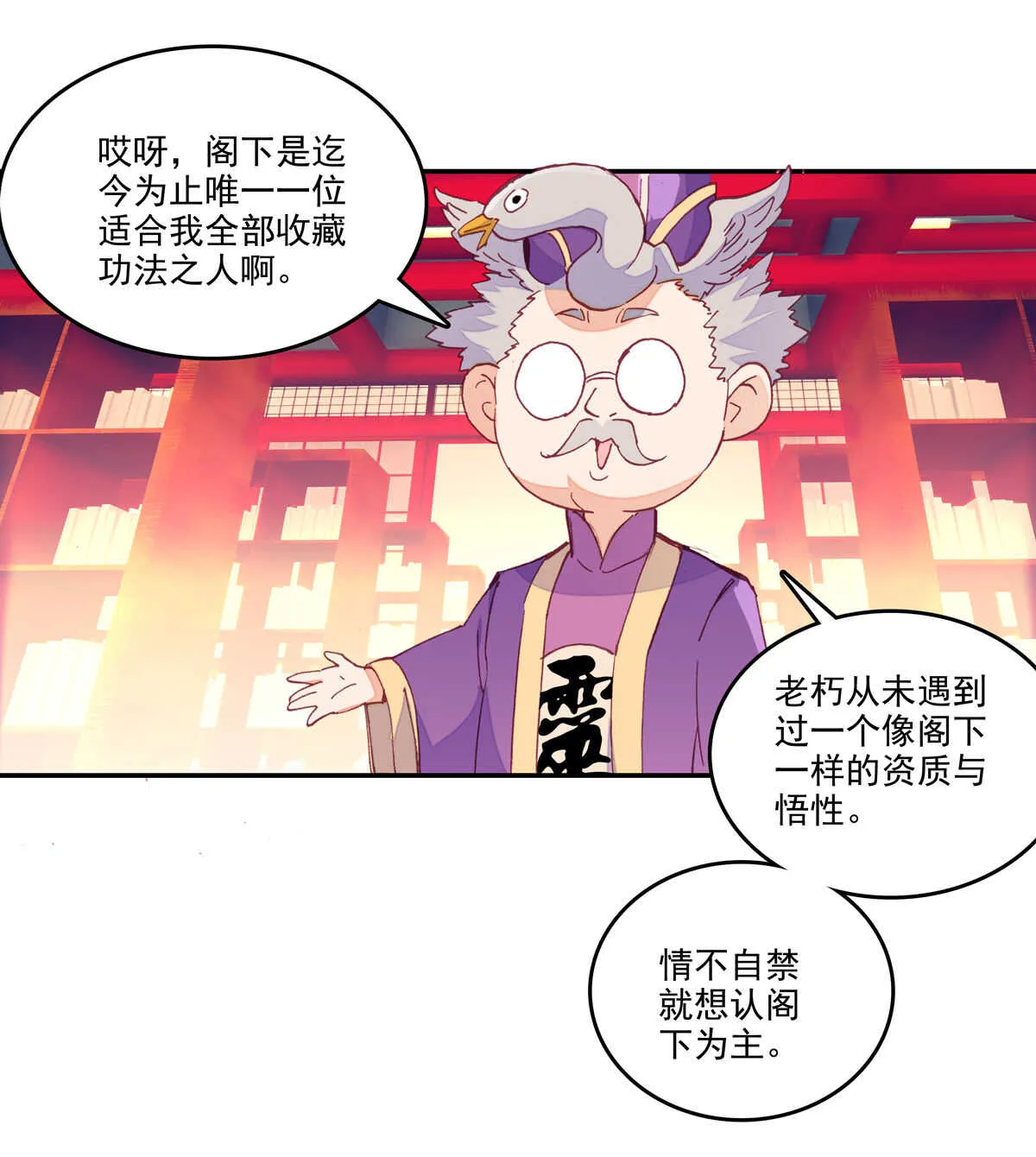 第35话 第9页