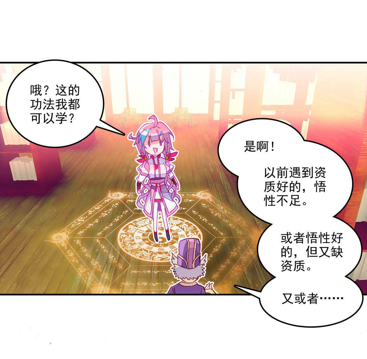 第35话 第10页