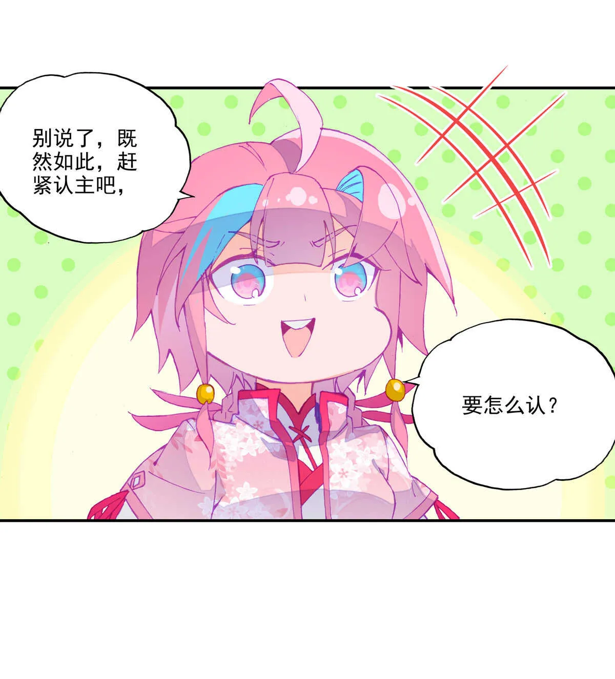 第35话 第11页
