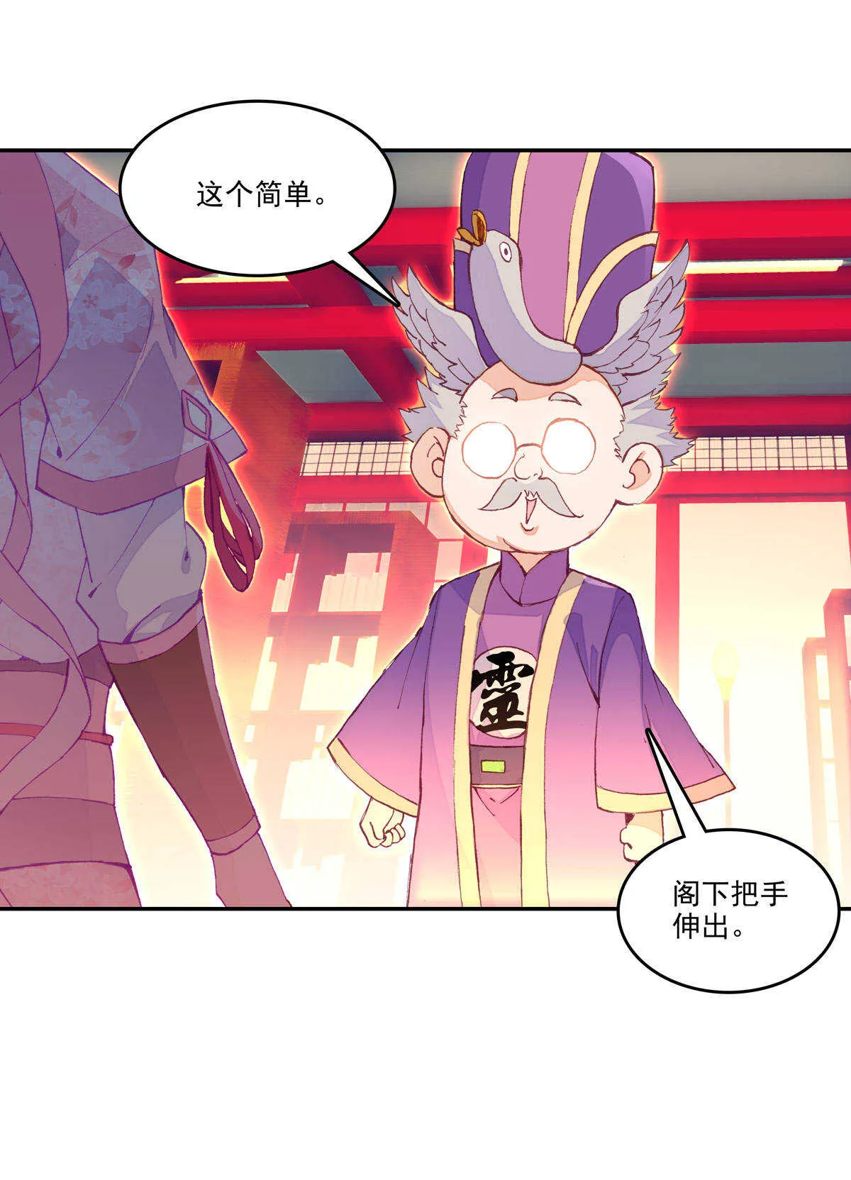 第35话 第12页