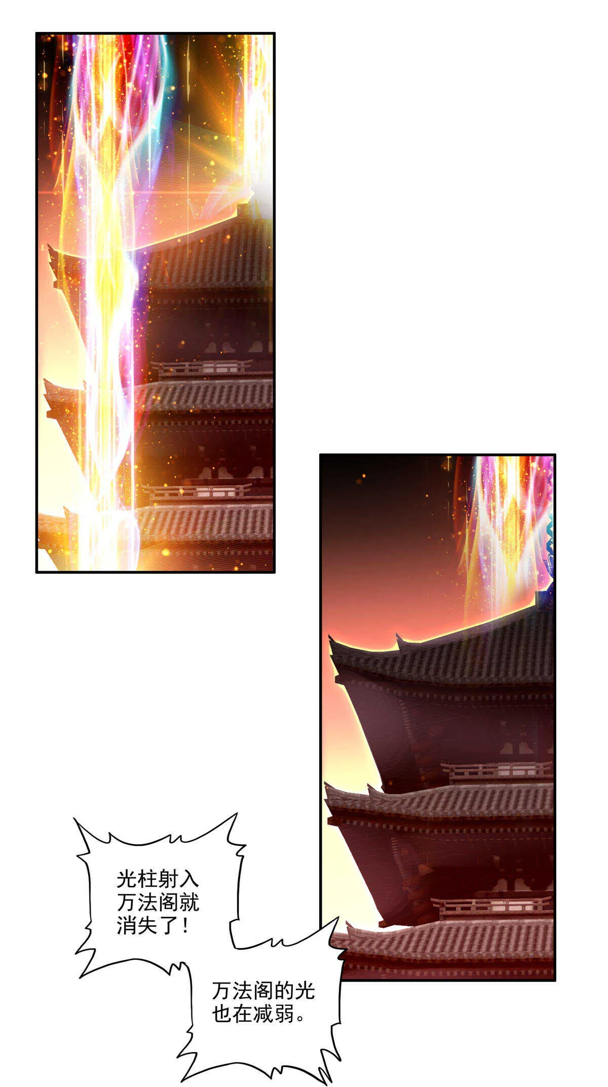 第35话 第20页