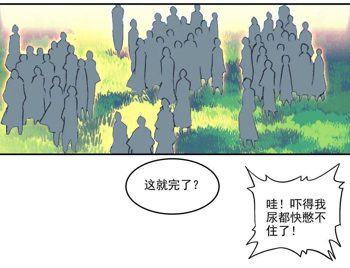 第35话 第21页