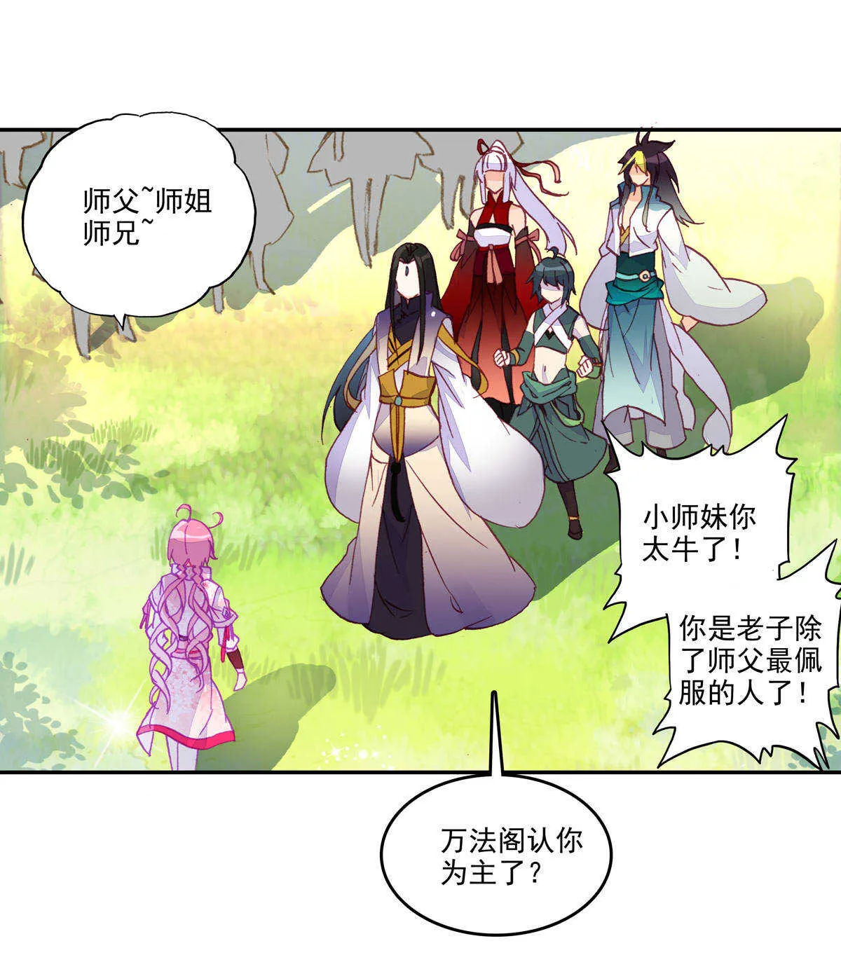 第35话 第23页