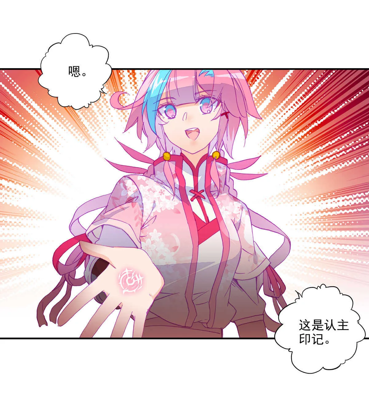 第35话 第24页