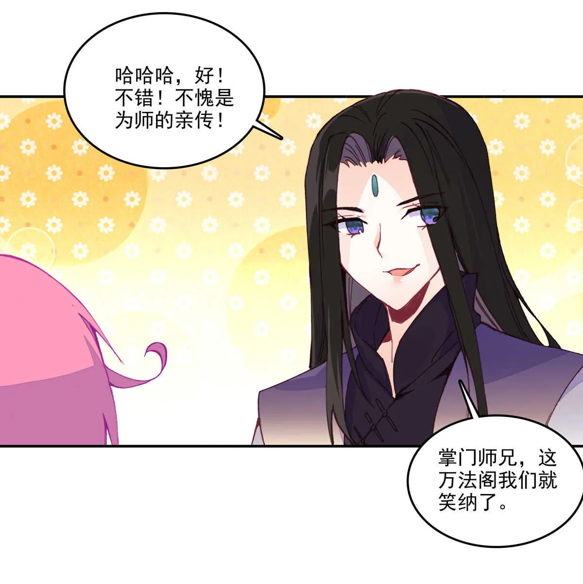 第35话 第25页