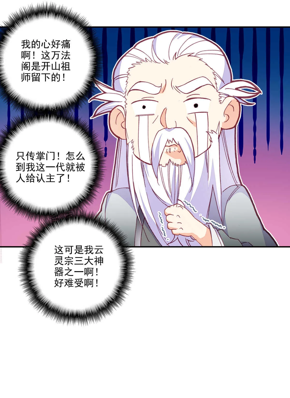 第35话 第26页