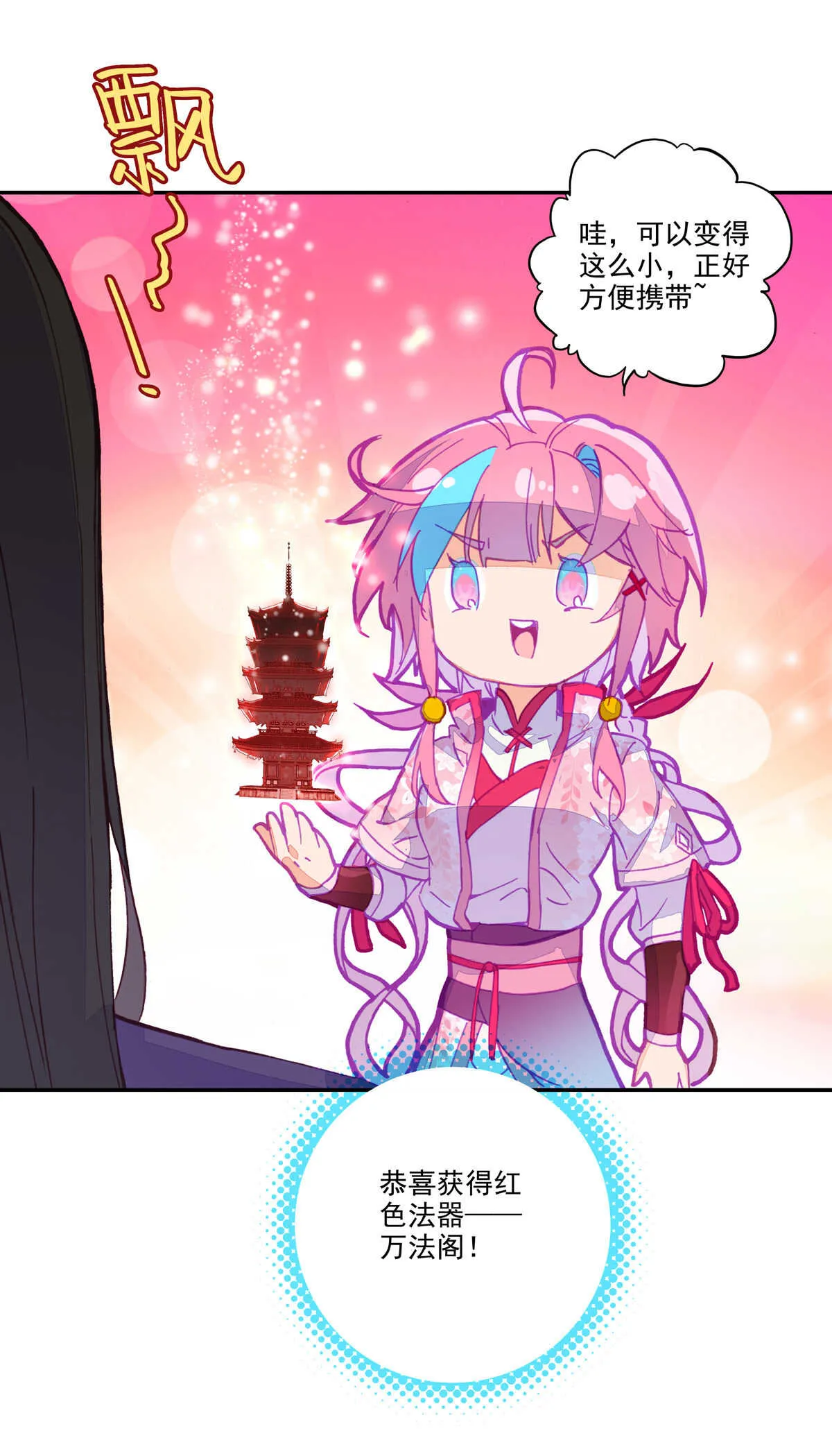 第35话 第29页