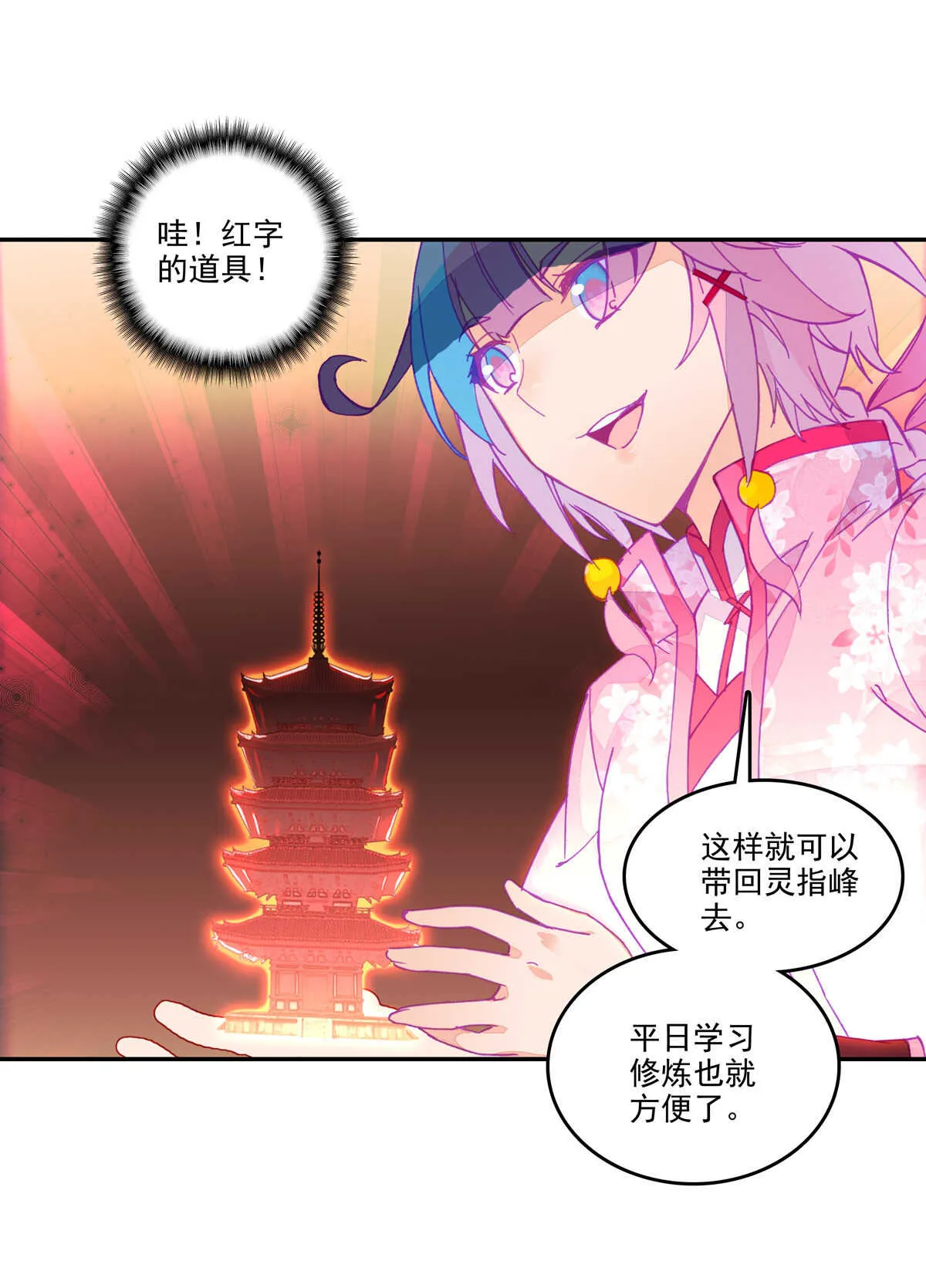 第35话 第30页