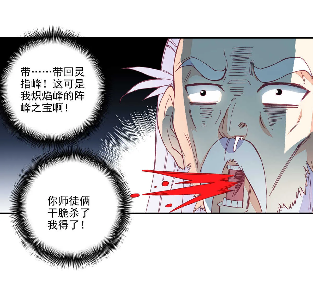 第35话 第31页