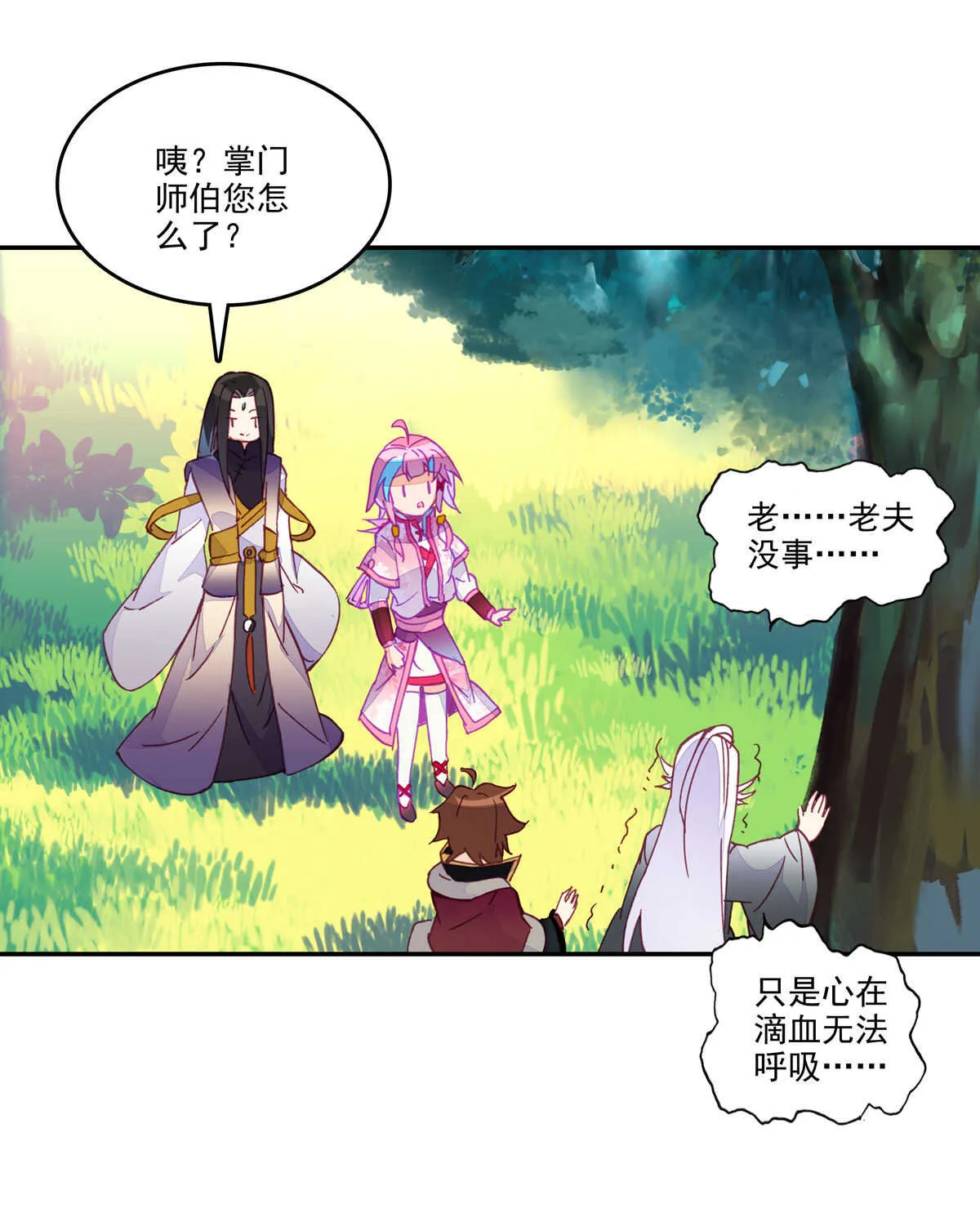 第35话 第32页