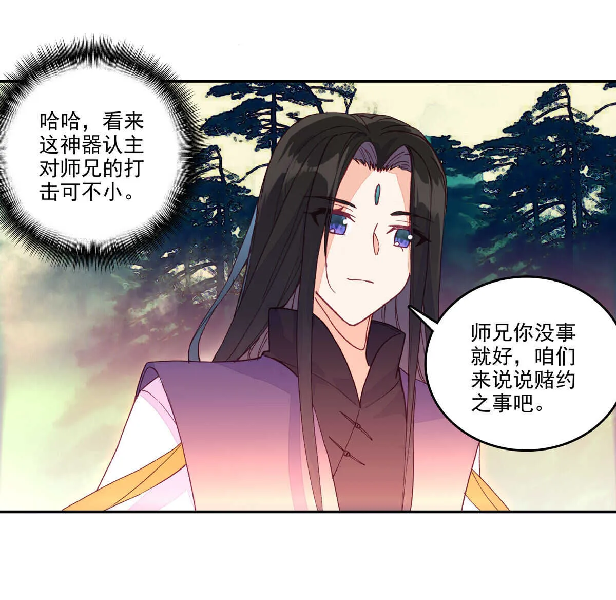 第35话 第33页