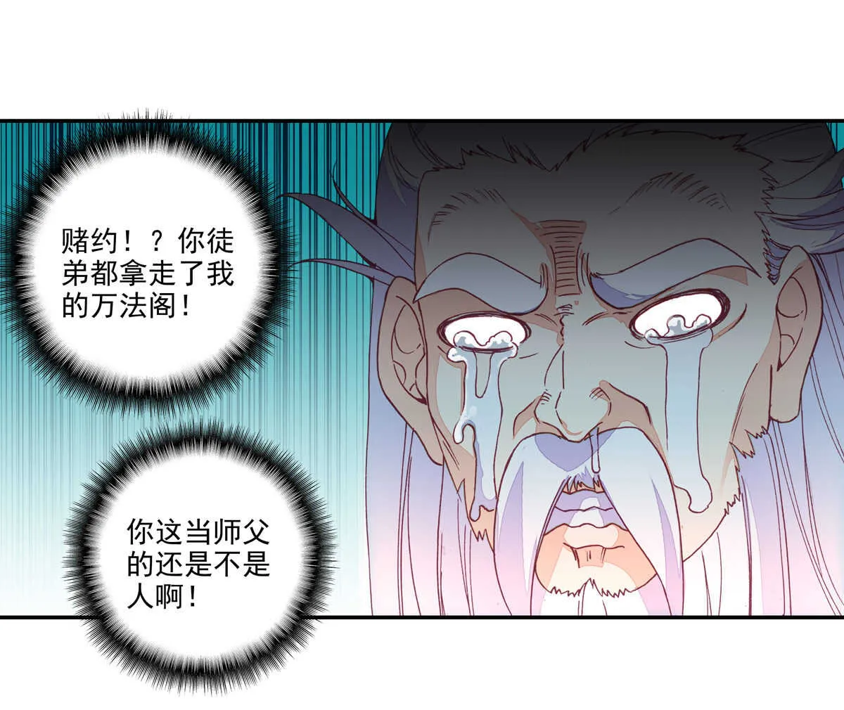 第35话 第34页