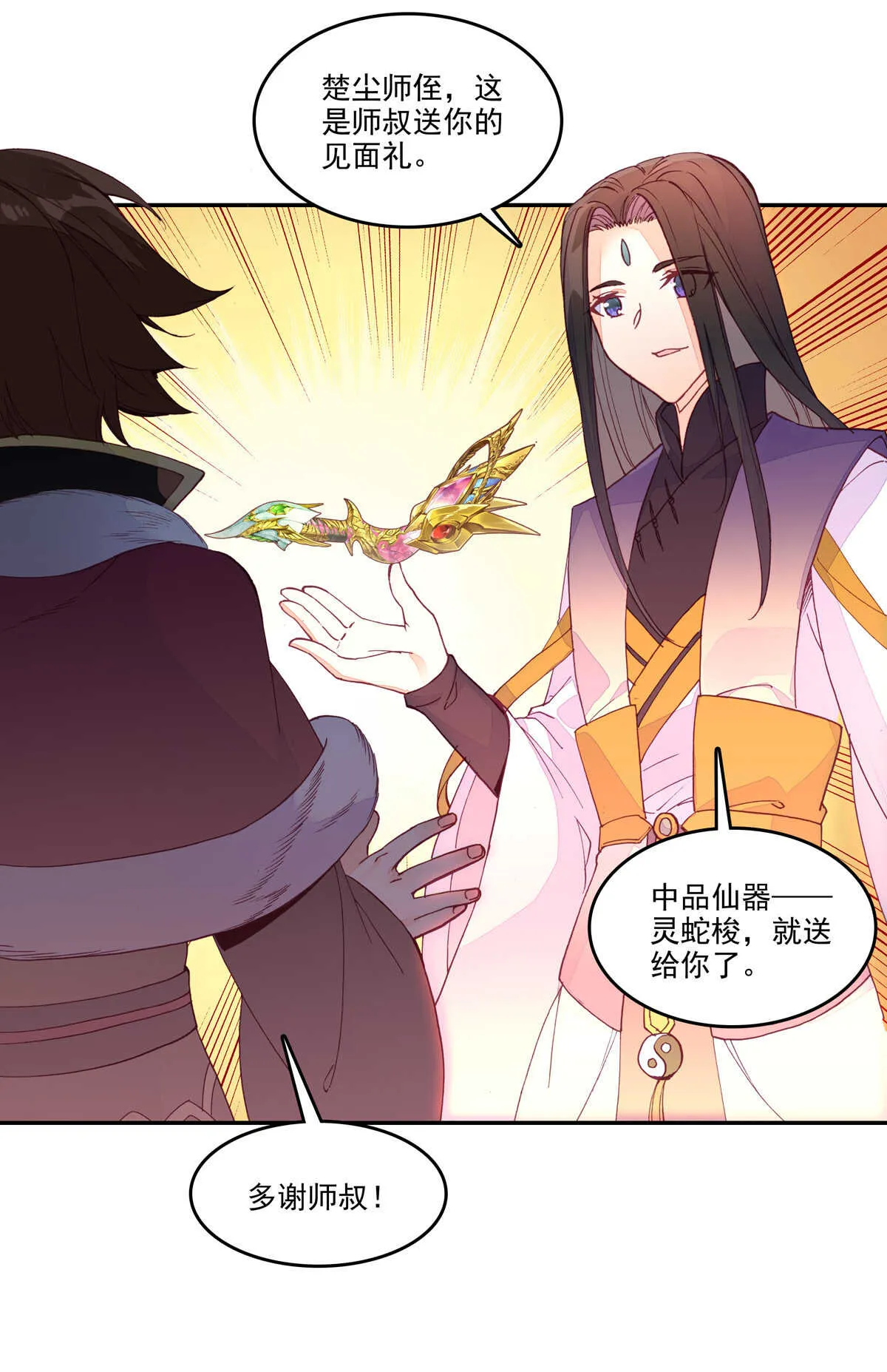 第35话 第35页