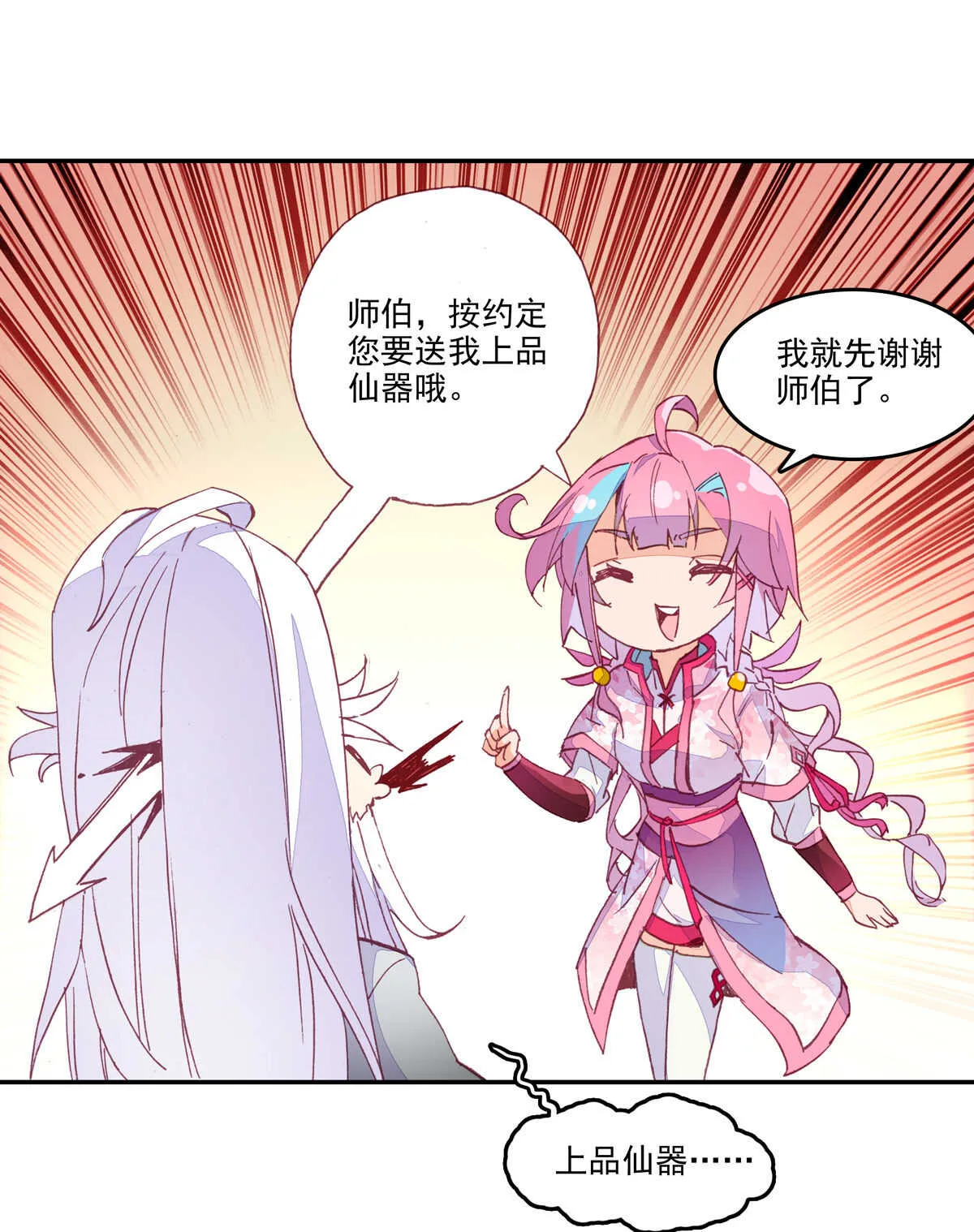 第35话 第36页