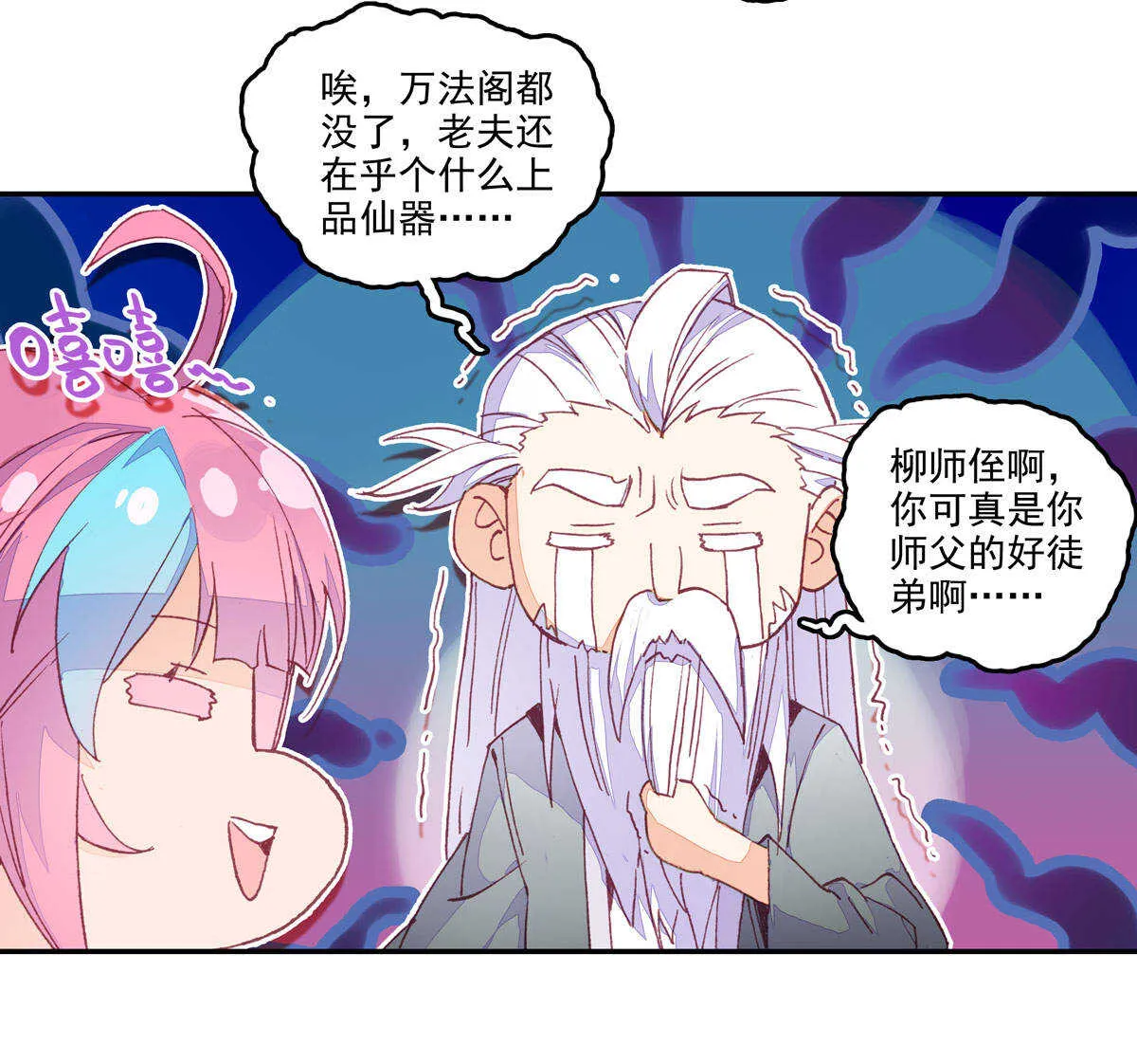 第35话 第37页