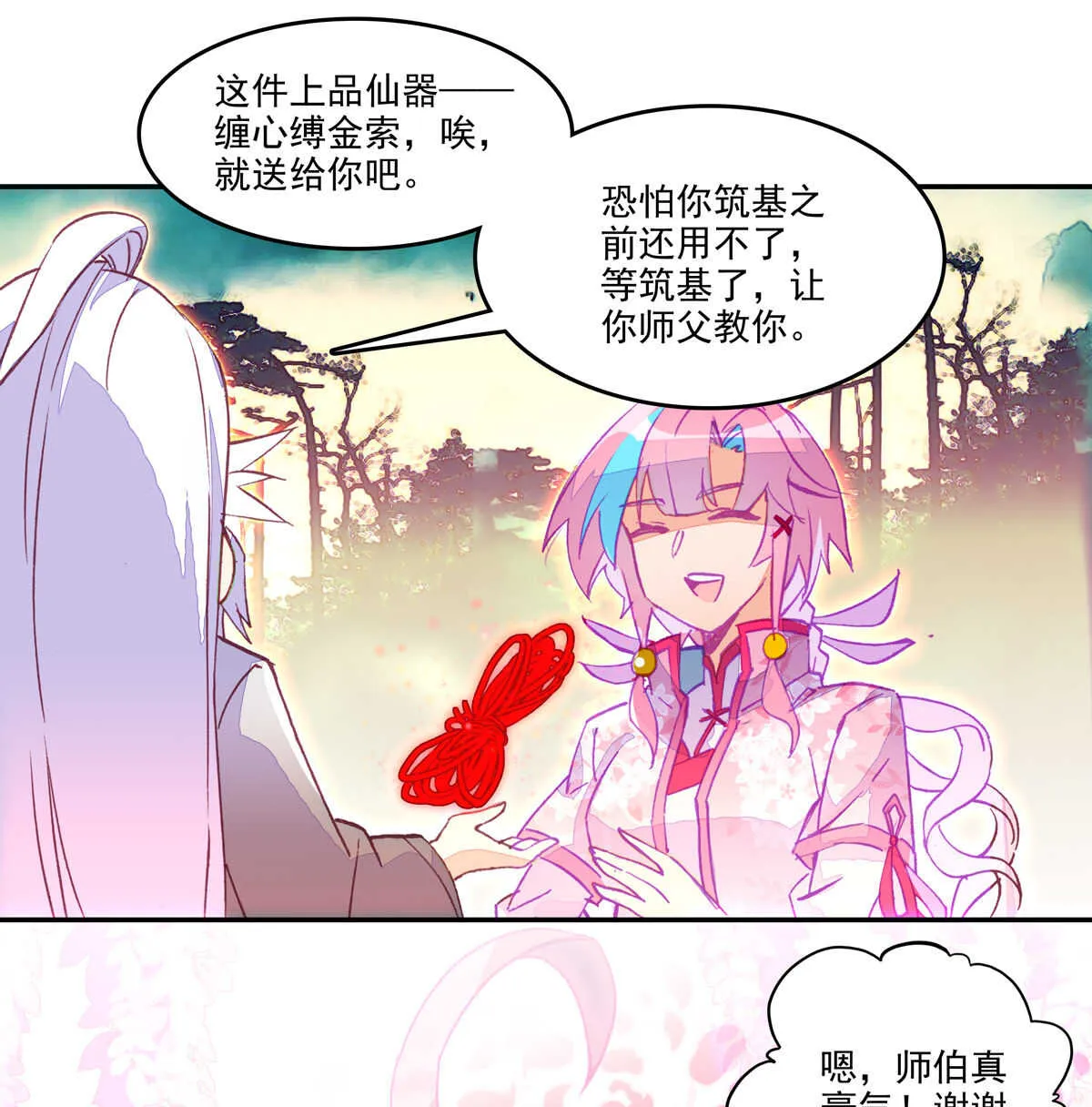 第35话 第38页