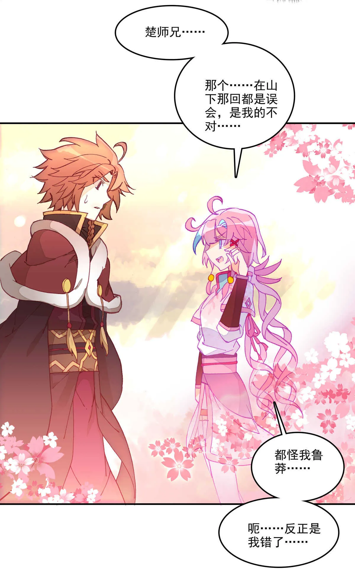 第35话 第43页