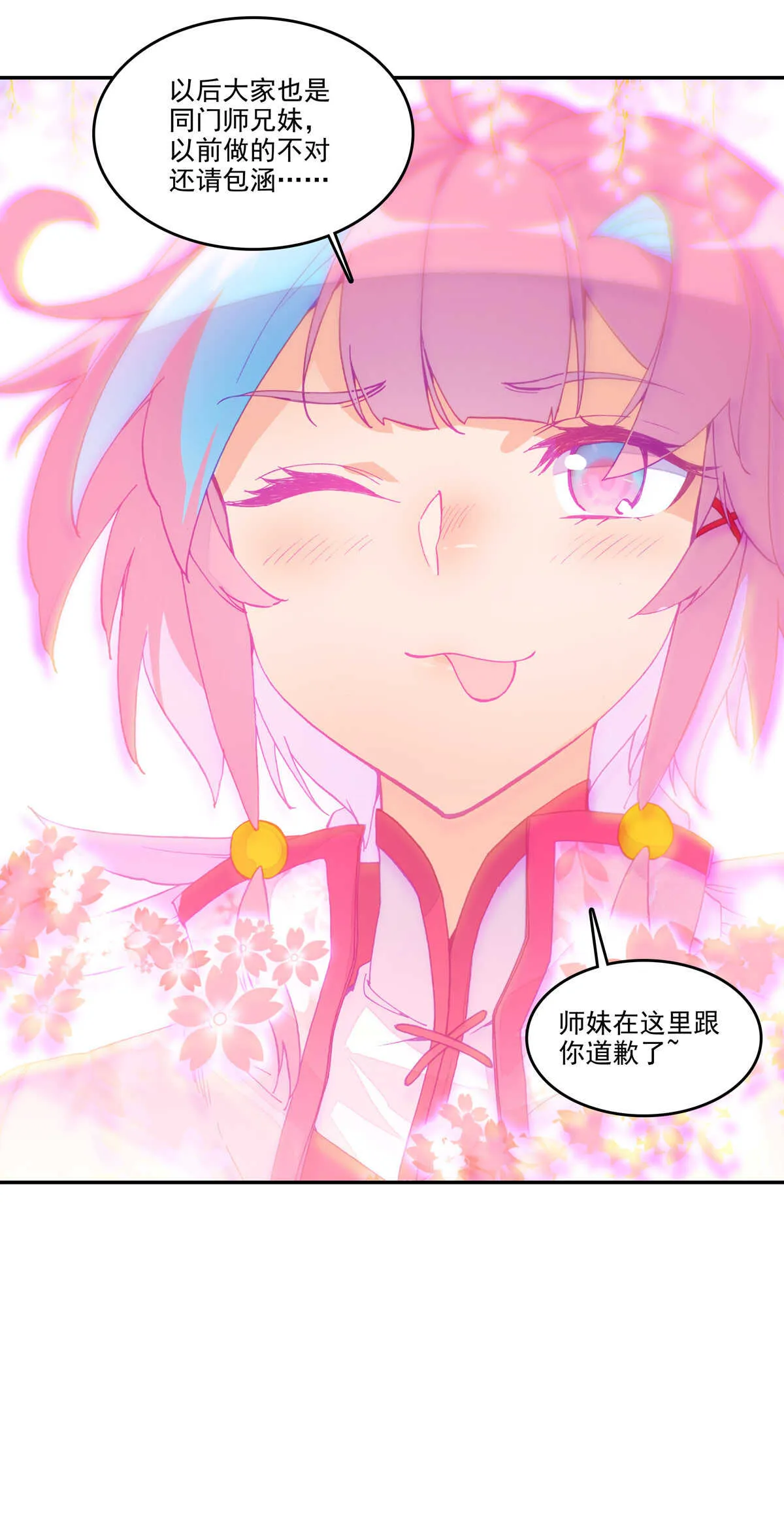 第35话 第44页