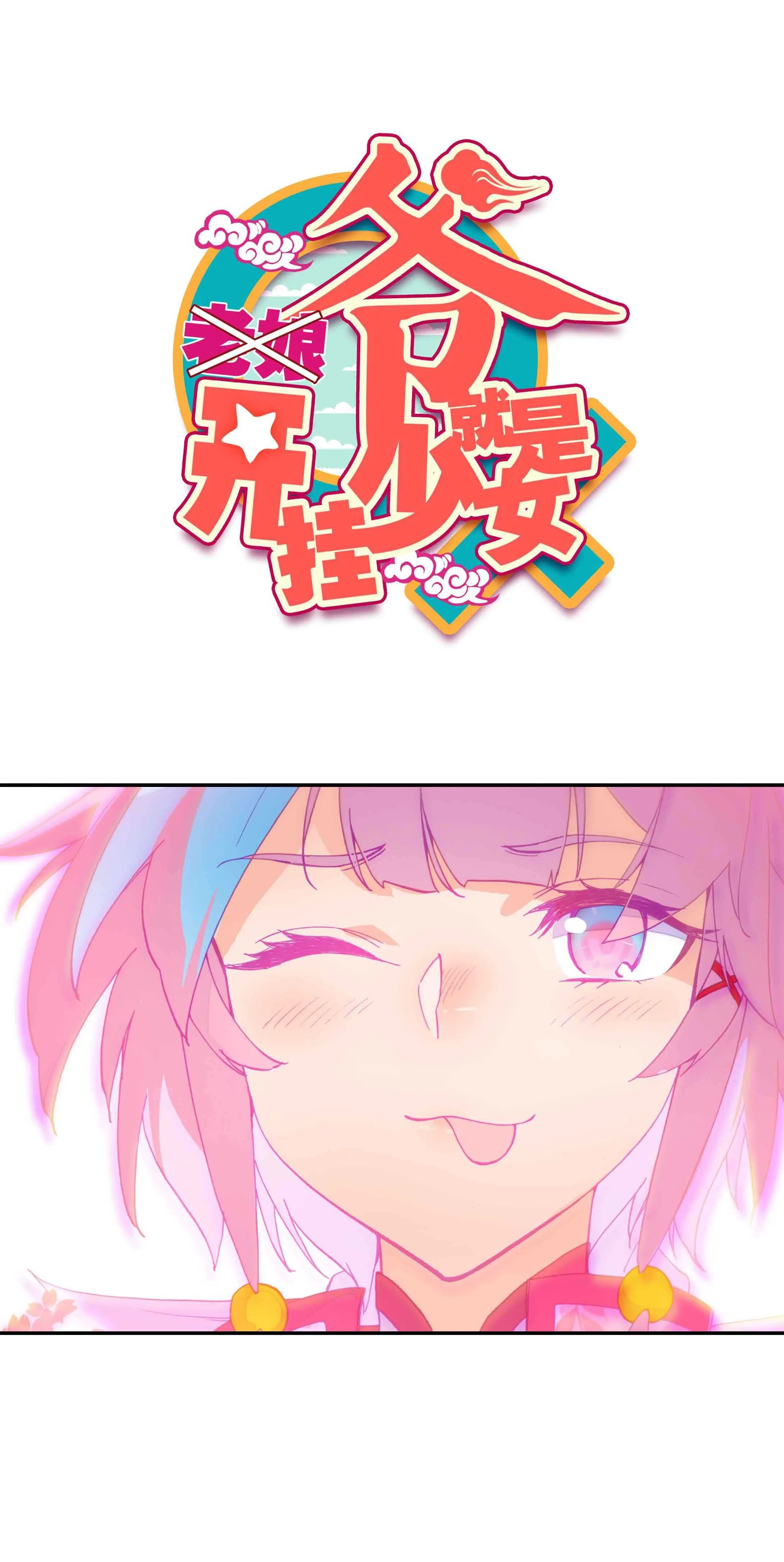 第36话 第1页